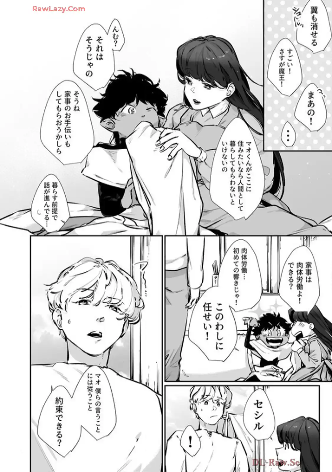 推しに没落させられたので仕返しする所存～悪役令嬢は辺境の町で溺愛されて困ってます～ - raw - 第9話 - https://jppp.mangajikan.cc/jppp/06120614/xcrv45jklx1.webp