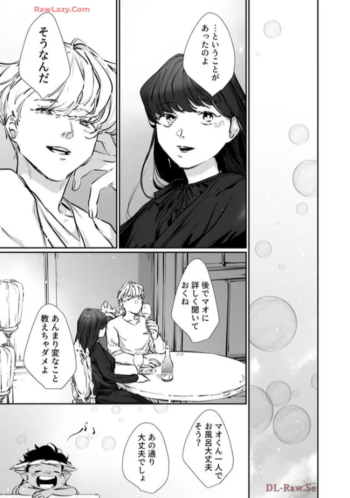 推しに没落させられたので仕返しする所存～悪役令嬢は辺境の町で溺愛されて困ってます～ - raw - 第10話 - https://jppp.mangajikan.cc/jppp/06120614/xqt0mlvzpgy.webp