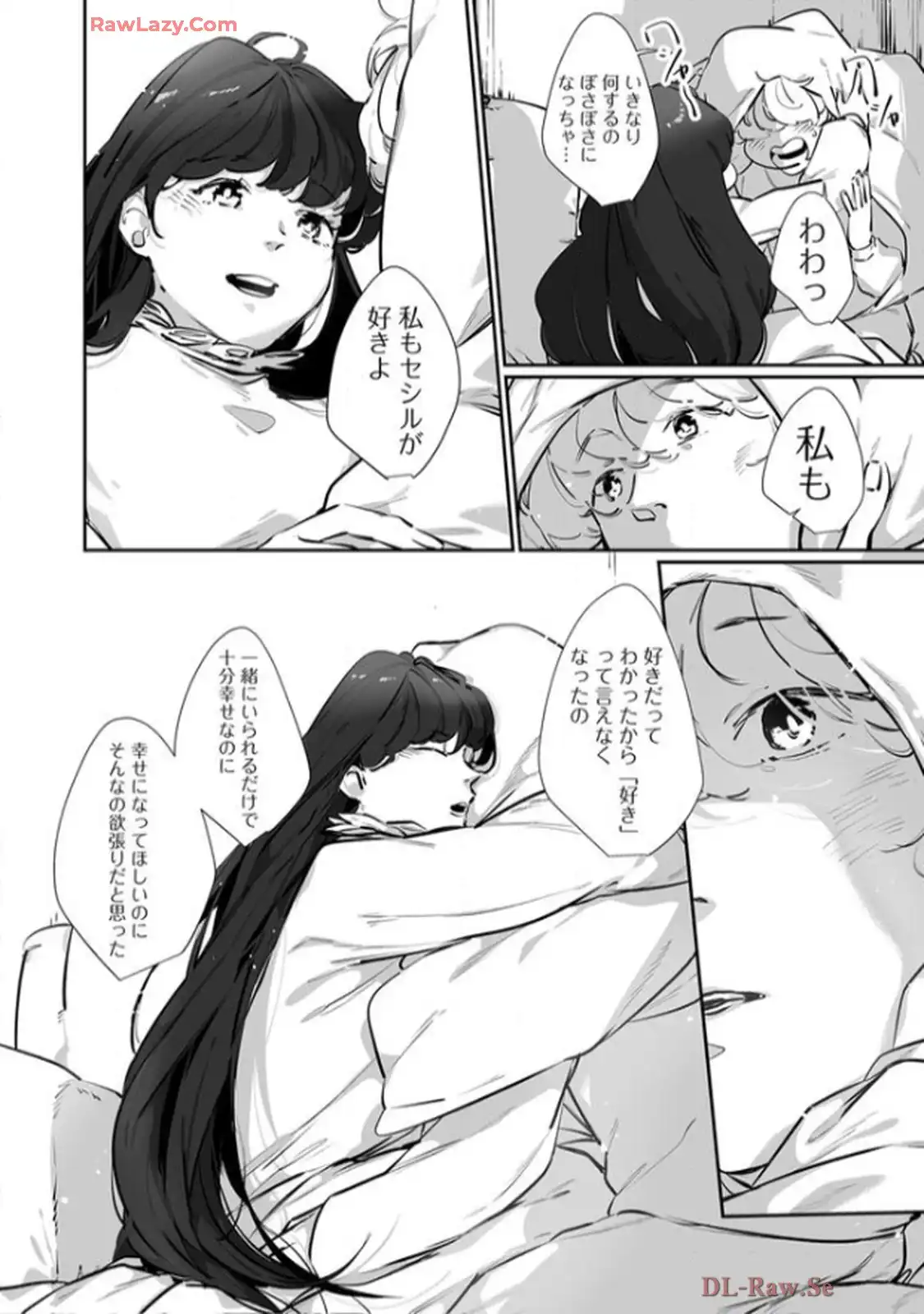 推しに没落させられたので仕返しする所存～悪役令嬢は辺境の町で溺愛されて困ってます～ - raw - 第9話 - https://jppp.mangajikan.cc/jppp/06120614/ygw5ptlgzmy.webp