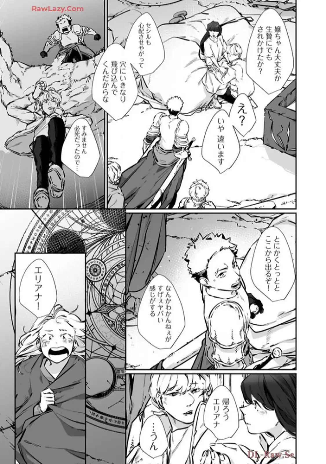 推しに没落させられたので仕返しする所存～悪役令嬢は辺境の町で溺愛されて困ってます～ - raw - 第9話 - https://jppp.mangajikan.cc/jppp/06120614/z5nmci42oxw.webp