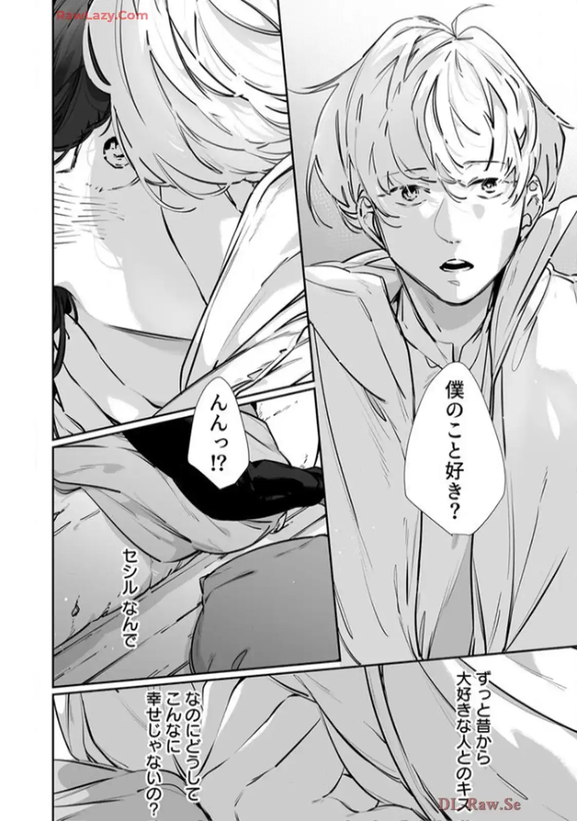 推しに没落させられたので仕返しする所存～悪役令嬢は辺境の町で溺愛されて困ってます～ - raw - 第7話 - https://jppp.mangajikan.cc/jppp/06120614/zchx53frepp.webp
