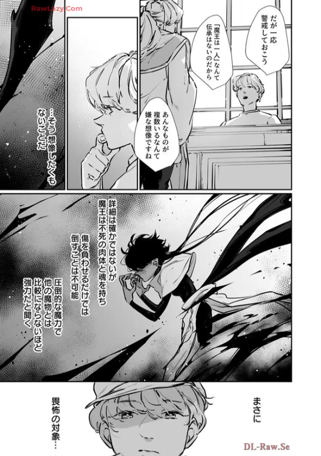 推しに没落させられたので仕返しする所存～悪役令嬢は辺境の町で溺愛されて困ってます～ - raw - 第9話 - https://jppp.mangajikan.cc/jppp/06120614/zhpz2xi2frc.webp