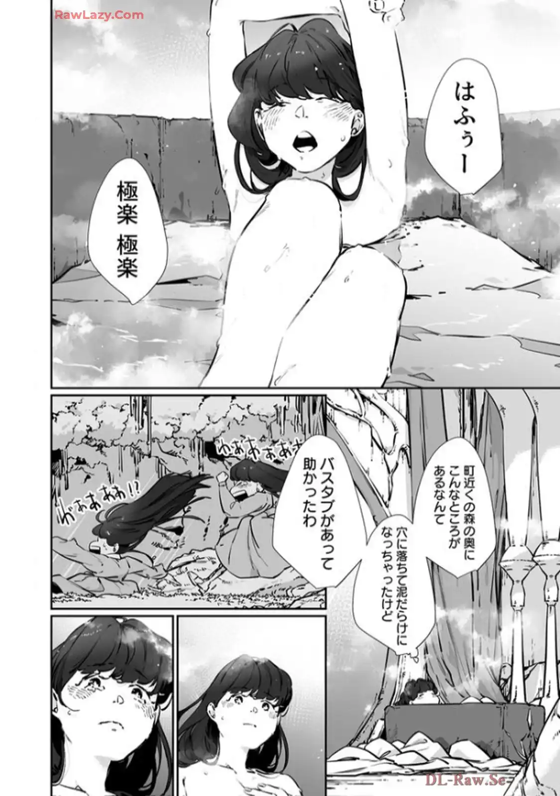 推しに没落させられたので仕返しする所存～悪役令嬢は辺境の町で溺愛されて困ってます～ - raw - 第8話 - https://jppp.mangajikan.cc/jppp/06120614/zw1ixqsg3rx.webp