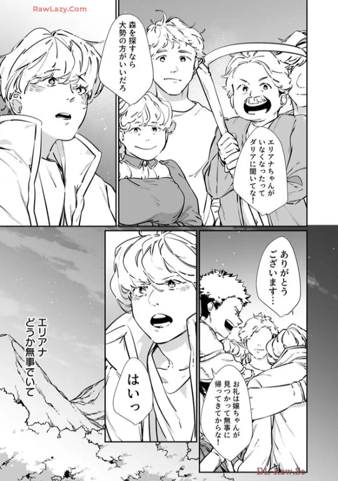 推しに没落させられたので仕返しする所存～悪役令嬢は辺境の町で溺愛されて困ってます～ - raw - 第8話 - https://jppp.mangajikan.cc/jppp/06120614/zwxbegyhcxe.webp