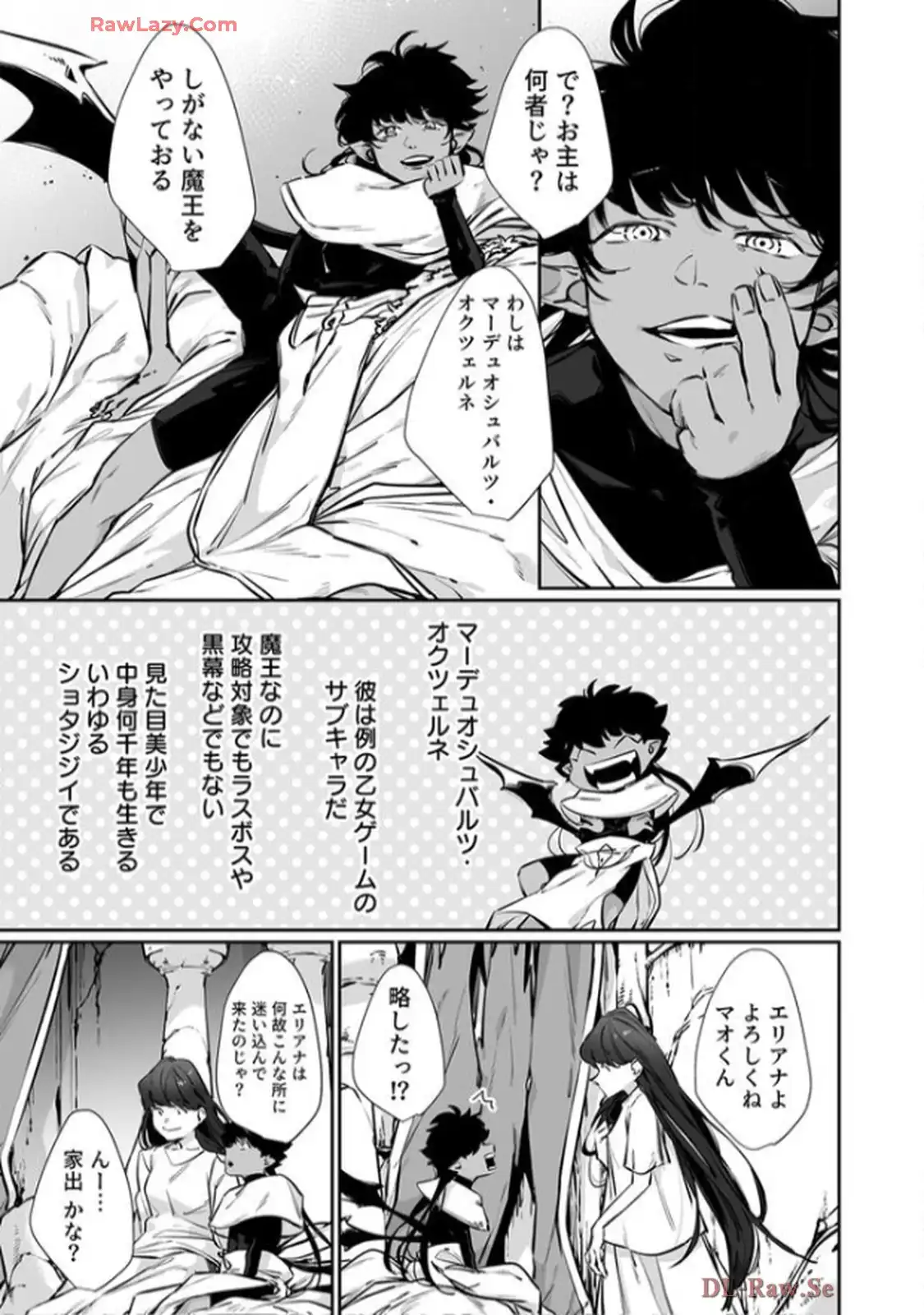 推しに没落させられたので仕返しする所存～悪役令嬢は辺境の町で溺愛されて困ってます～ - raw - 第8話 - https://jppp.mangajikan.cc/jppp/06120614/zyxh54wpmsg.webp