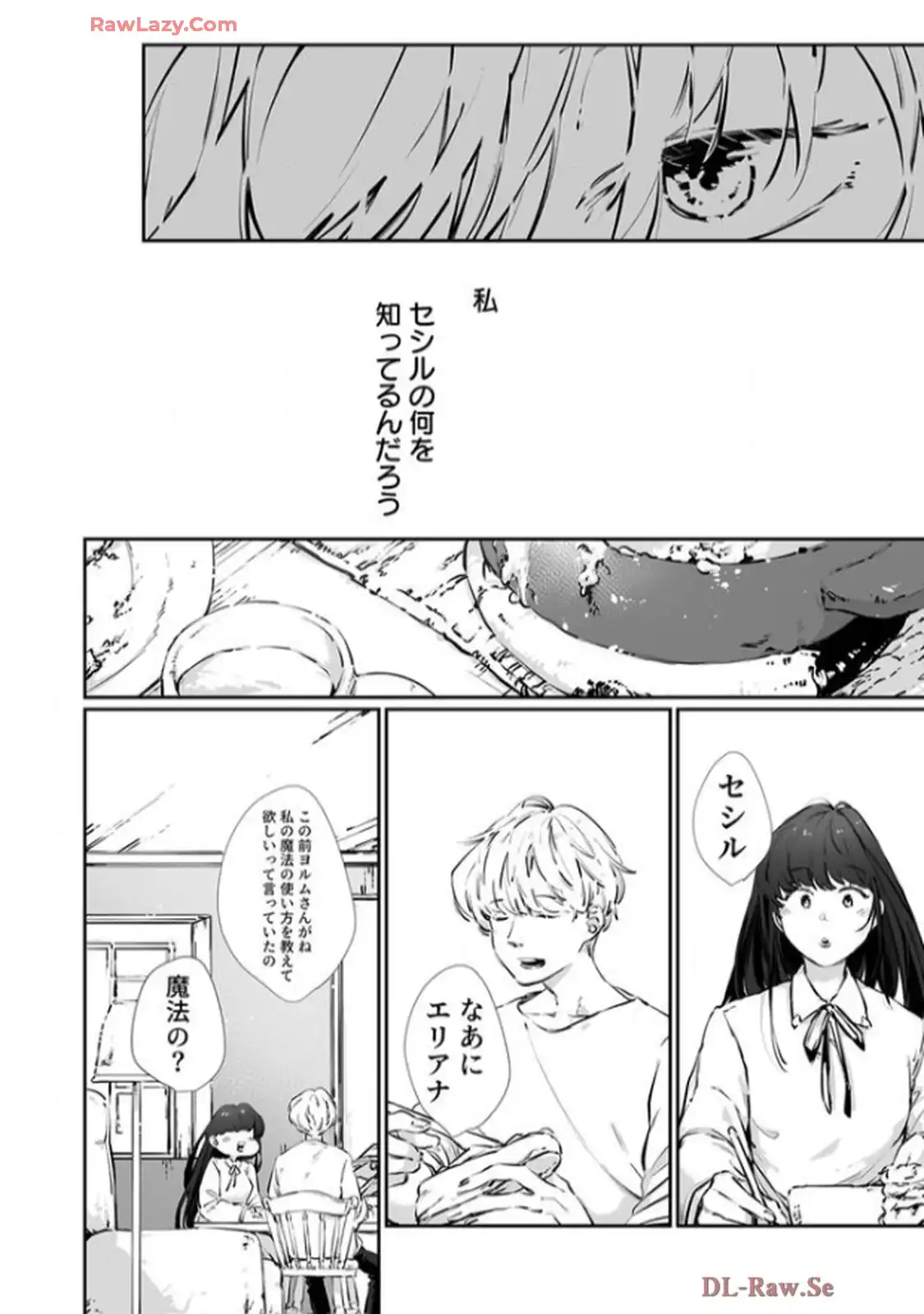 推しに没落させられたので仕返しする所存～悪役令嬢は辺境の町で溺愛されて困ってます～ - raw - 第4話 - https://jppp.mangajikan.cc/jppp/06120615/2pln3exkgkd.webp
