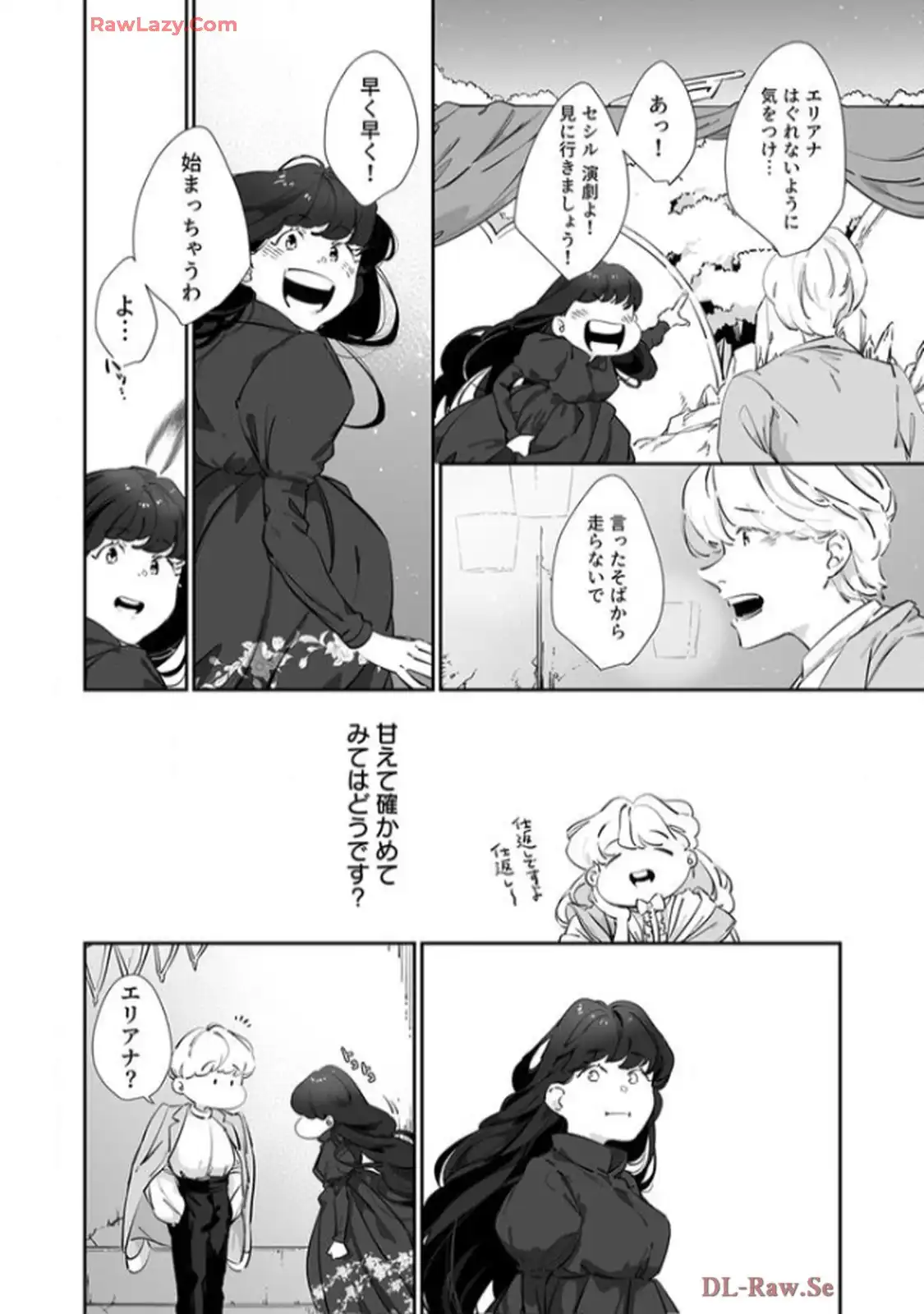 推しに没落させられたので仕返しする所存～悪役令嬢は辺境の町で溺愛されて困ってます～ - raw - 第6話 - https://jppp.mangajikan.cc/jppp/06120615/310uk3ed5qg.webp