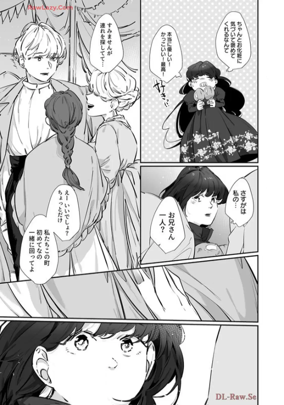推しに没落させられたので仕返しする所存～悪役令嬢は辺境の町で溺愛されて困ってます～ - raw - 第6話 - https://jppp.mangajikan.cc/jppp/06120615/354zibjxfgs.webp