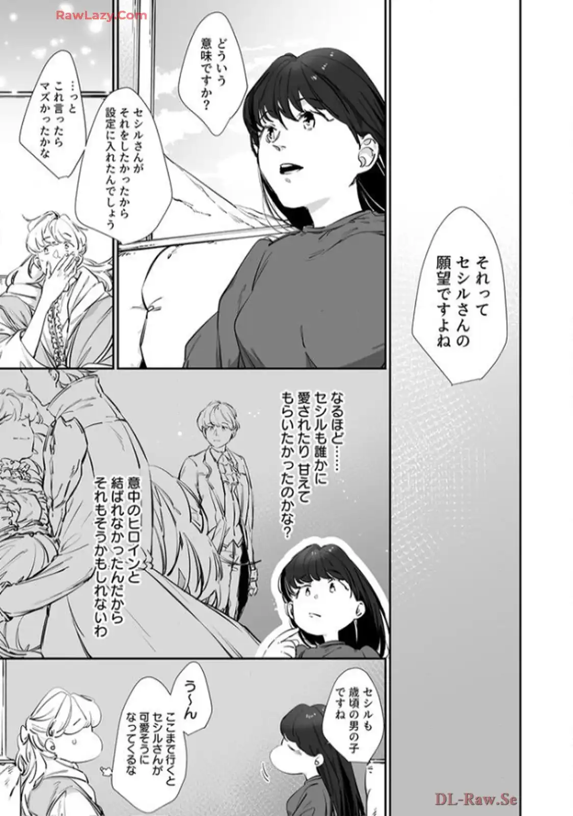 推しに没落させられたので仕返しする所存～悪役令嬢は辺境の町で溺愛されて困ってます～ - raw - 第6話 - https://jppp.mangajikan.cc/jppp/06120615/44ol3iz3e1w.webp