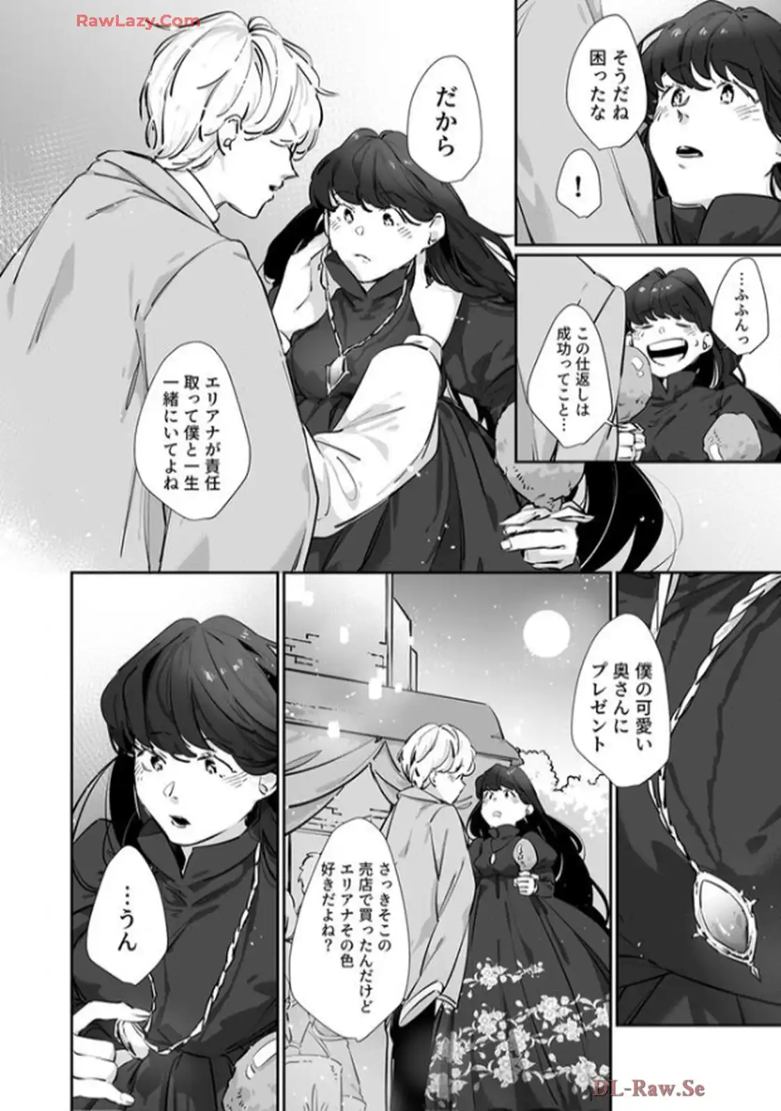 推しに没落させられたので仕返しする所存～悪役令嬢は辺境の町で溺愛されて困ってます～ - raw - 第6話 - https://jppp.mangajikan.cc/jppp/06120615/4p1klsokag4.webp