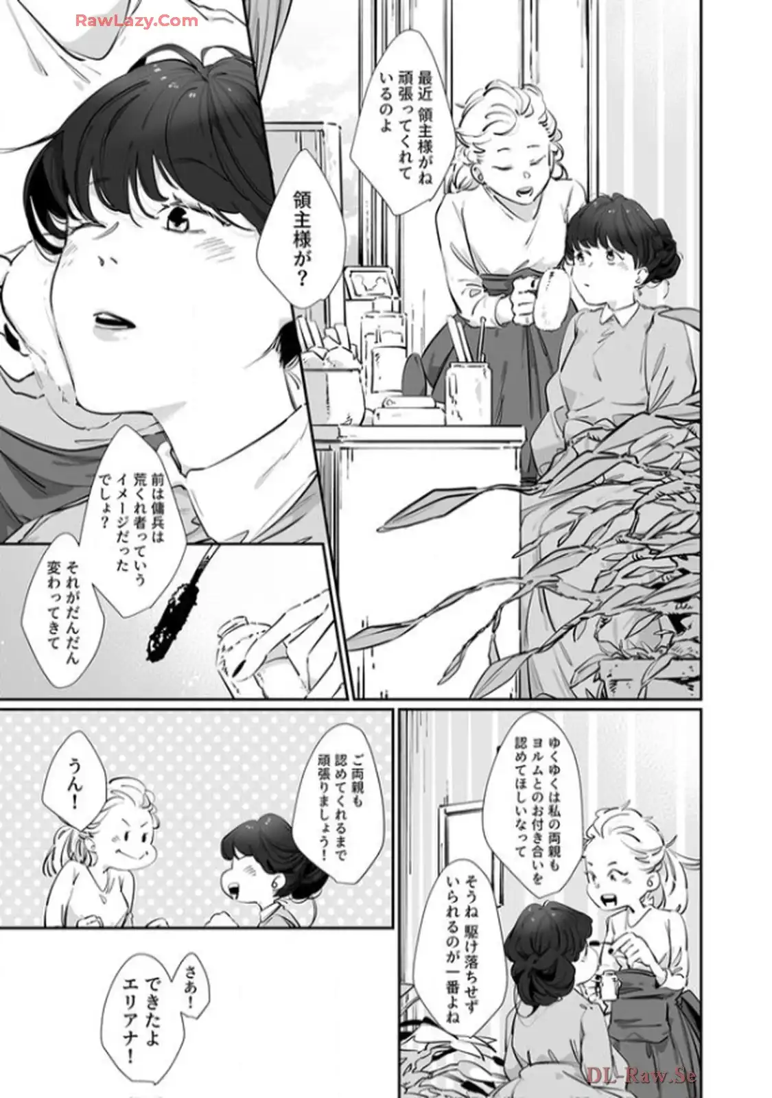 推しに没落させられたので仕返しする所存～悪役令嬢は辺境の町で溺愛されて困ってます～ - raw - 第6話 - https://jppp.mangajikan.cc/jppp/06120615/5ft2lzyfxop.webp