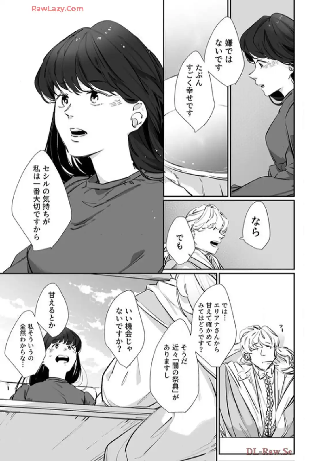推しに没落させられたので仕返しする所存～悪役令嬢は辺境の町で溺愛されて困ってます～ - raw - 第6話 - https://jppp.mangajikan.cc/jppp/06120615/auxak4wfgzm.webp