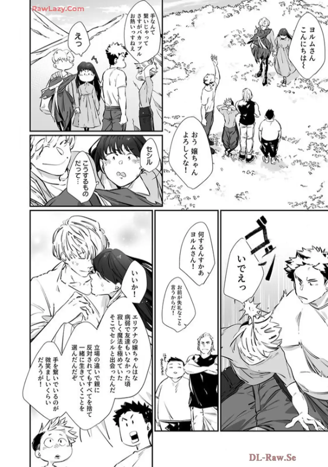 推しに没落させられたので仕返しする所存～悪役令嬢は辺境の町で溺愛されて困ってます～ - raw - 第5話 - https://jppp.mangajikan.cc/jppp/06120615/b2j01v51cvg.webp