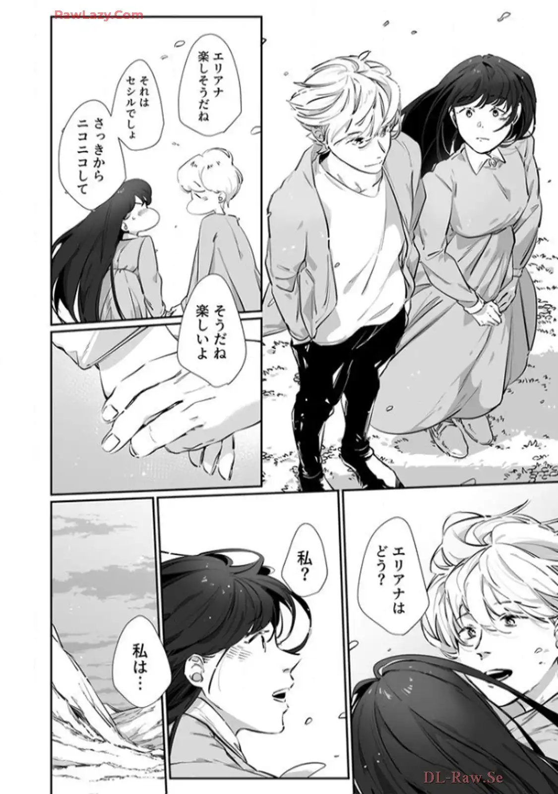 推しに没落させられたので仕返しする所存～悪役令嬢は辺境の町で溺愛されて困ってます～ - raw - 第5話 - https://jppp.mangajikan.cc/jppp/06120615/beup5nwhvr3.webp