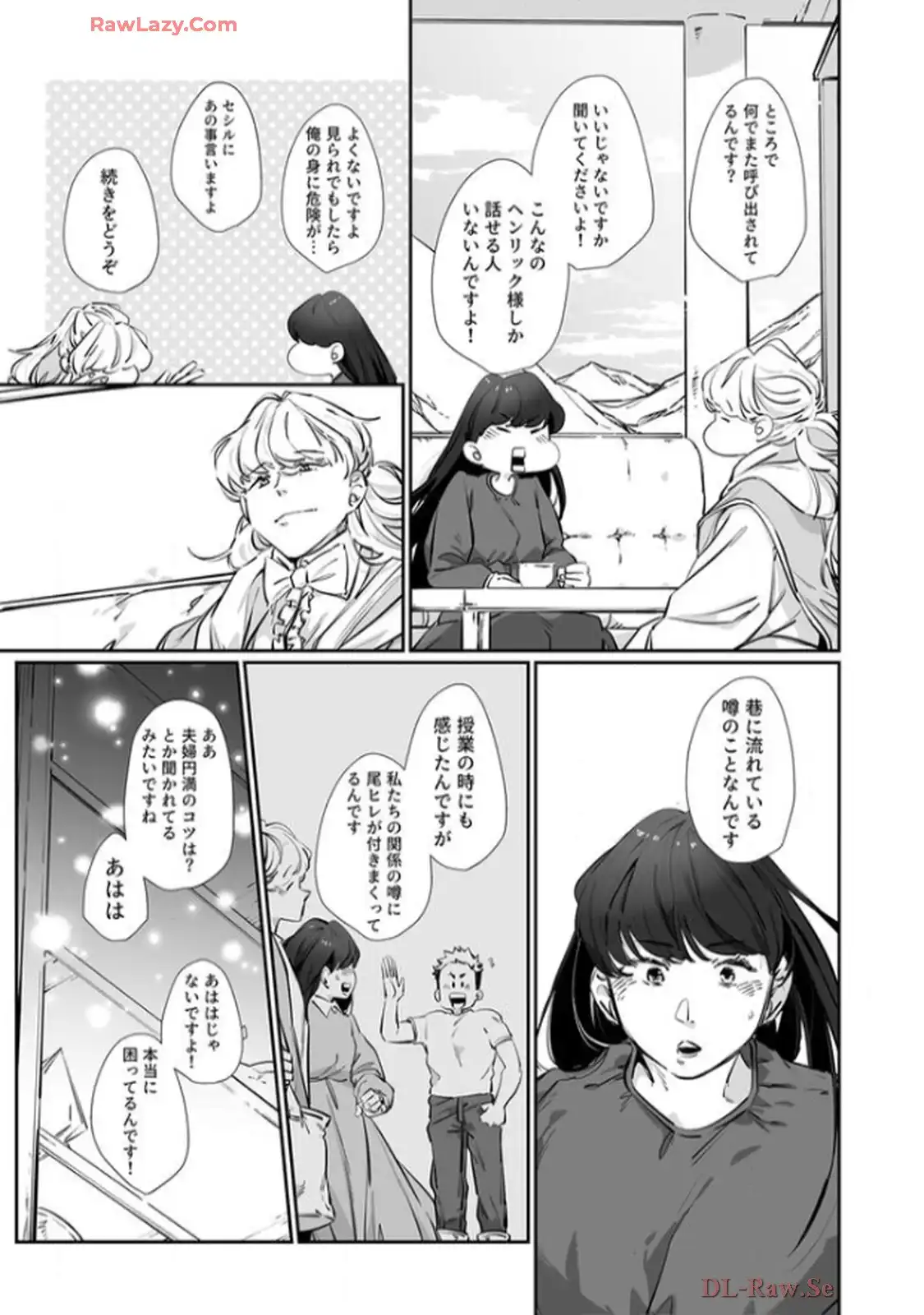 推しに没落させられたので仕返しする所存～悪役令嬢は辺境の町で溺愛されて困ってます～ - raw - 第5話 - https://jppp.mangajikan.cc/jppp/06120615/bpj3xqiaml0.webp