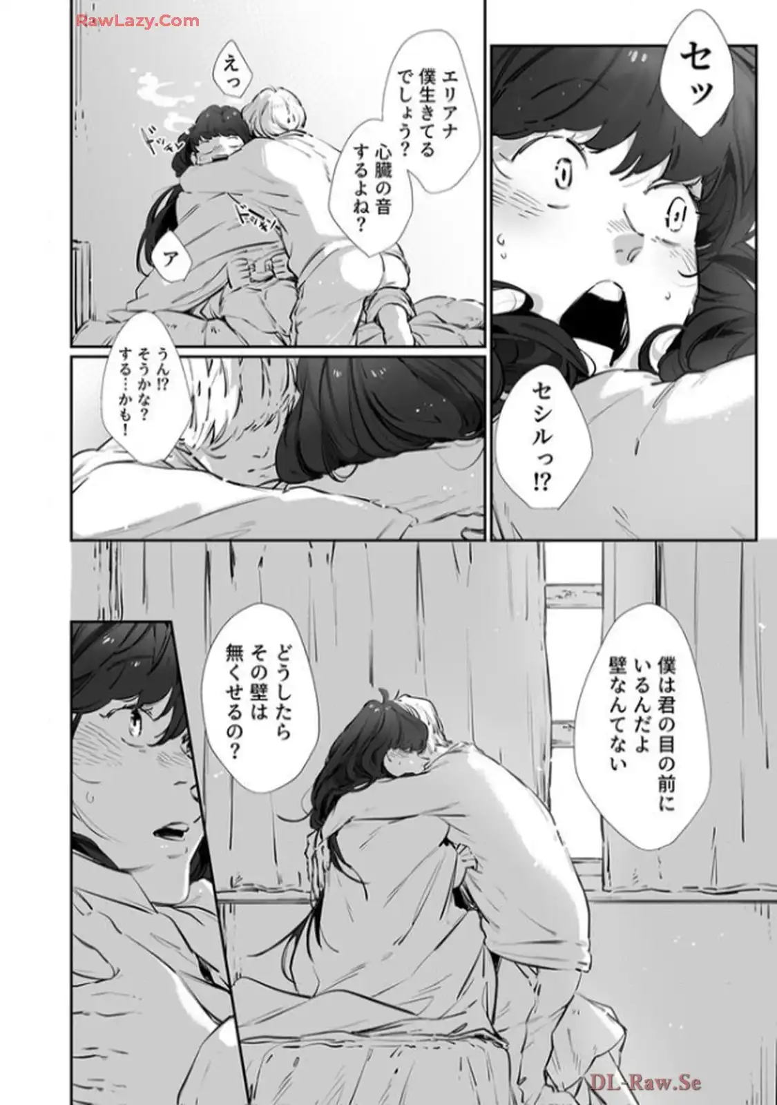 推しに没落させられたので仕返しする所存～悪役令嬢は辺境の町で溺愛されて困ってます～ - raw - 第4話 - https://jppp.mangajikan.cc/jppp/06120615/bz0aes0c5ms.webp