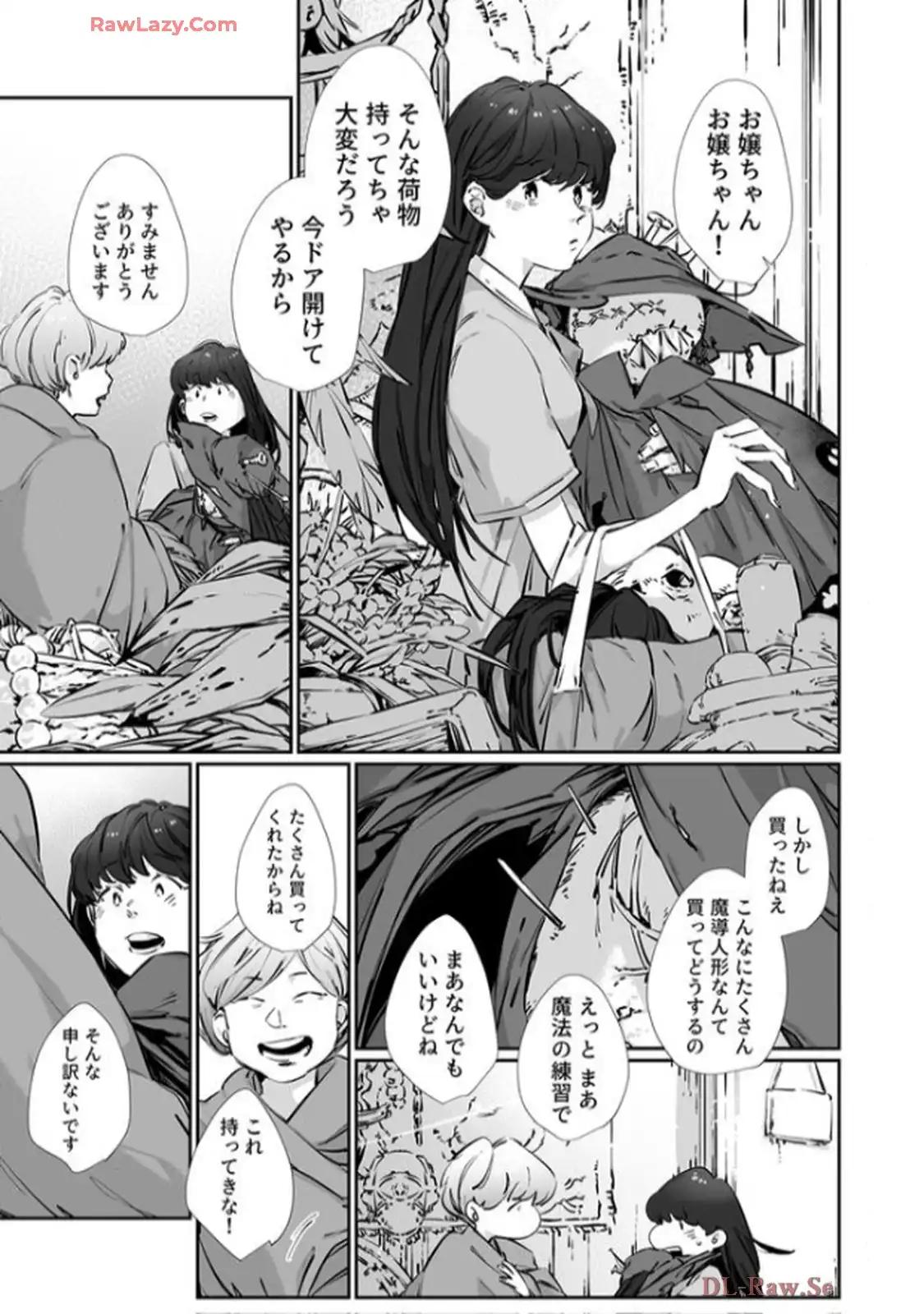 推しに没落させられたので仕返しする所存～悪役令嬢は辺境の町で溺愛されて困ってます～ - raw - 第4話 - https://jppp.mangajikan.cc/jppp/06120615/cuckffohghg.webp