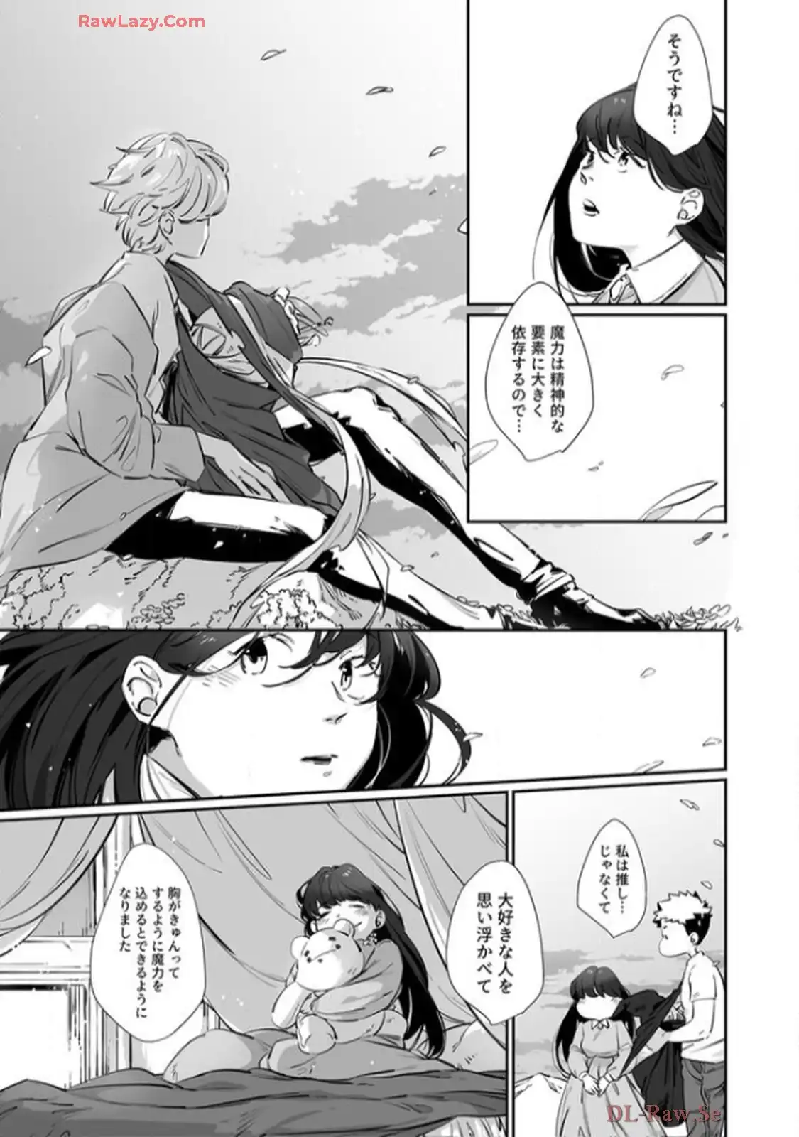 推しに没落させられたので仕返しする所存～悪役令嬢は辺境の町で溺愛されて困ってます～ - raw - 第5話 - https://jppp.mangajikan.cc/jppp/06120615/d4td3xnf0sq.webp