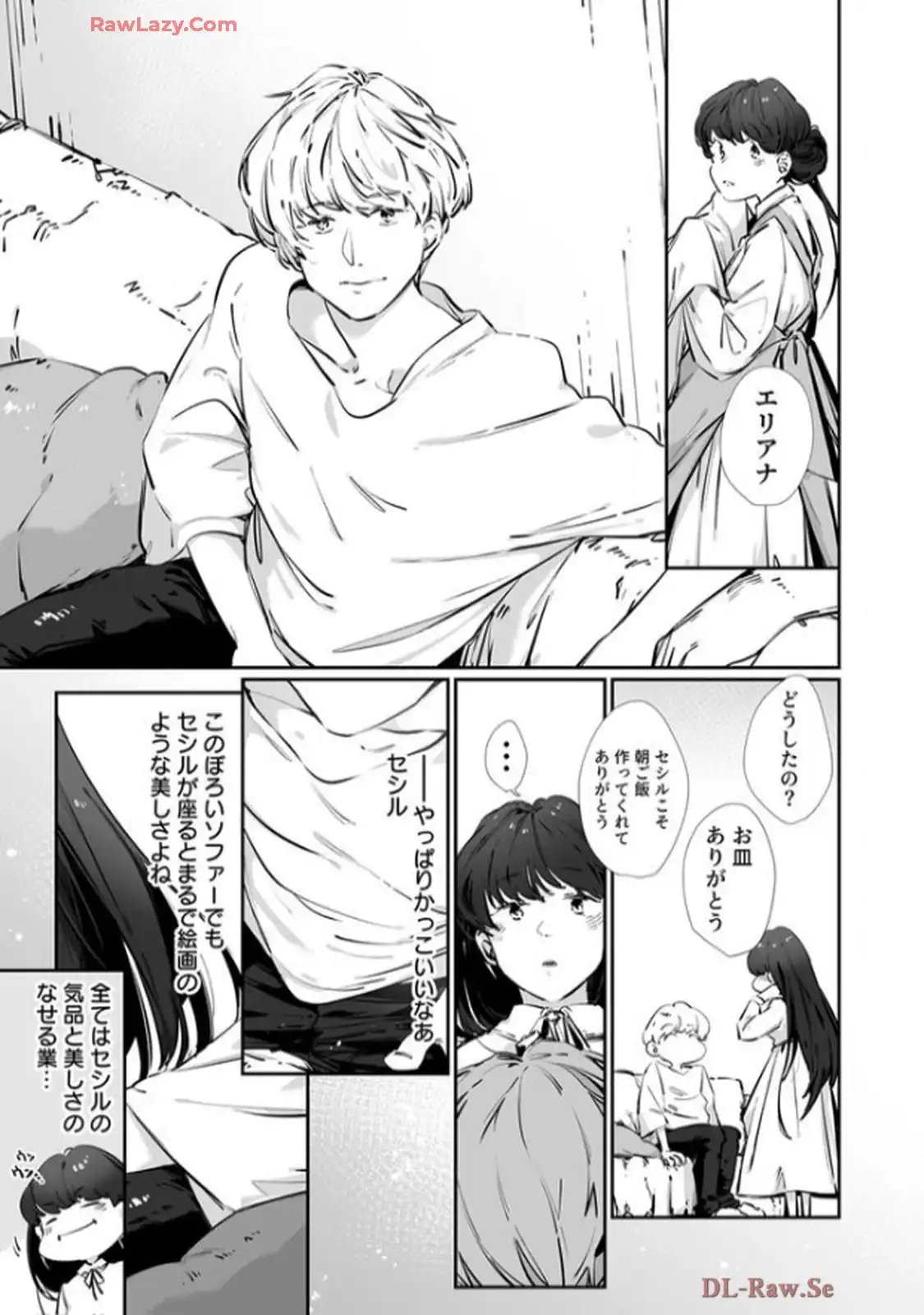 推しに没落させられたので仕返しする所存～悪役令嬢は辺境の町で溺愛されて困ってます～ - raw - 第4話 - https://jppp.mangajikan.cc/jppp/06120615/h0vxa4hazc0.webp