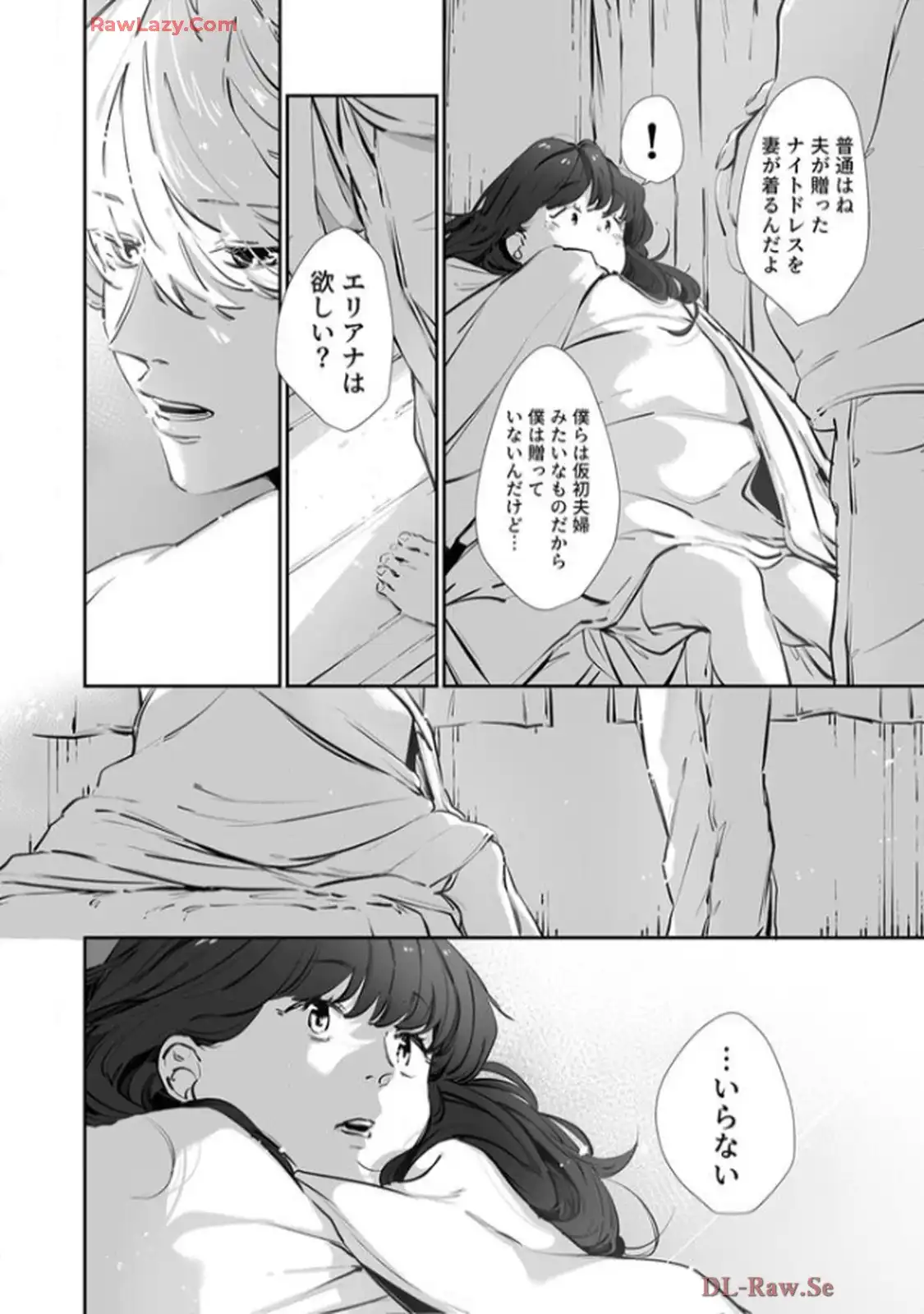 推しに没落させられたので仕返しする所存～悪役令嬢は辺境の町で溺愛されて困ってます～ - raw - 第4話 - https://jppp.mangajikan.cc/jppp/06120615/hufzw2mmswl.webp
