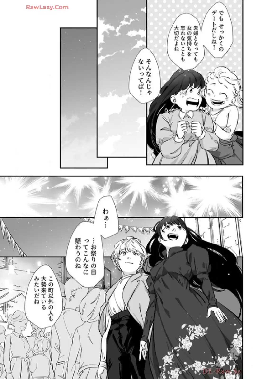 推しに没落させられたので仕返しする所存～悪役令嬢は辺境の町で溺愛されて困ってます～ - raw - 第6話 - https://jppp.mangajikan.cc/jppp/06120615/i1jirjhizj4.webp