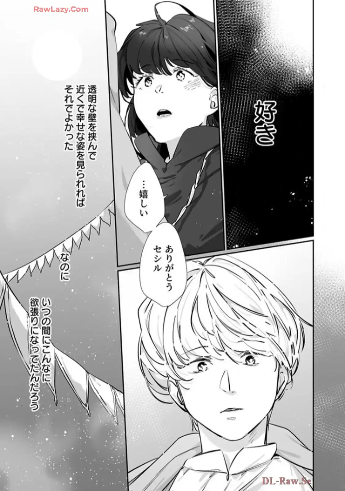 推しに没落させられたので仕返しする所存～悪役令嬢は辺境の町で溺愛されて困ってます～ - raw - 第6話 - https://jppp.mangajikan.cc/jppp/06120615/ityru3lyljq.webp