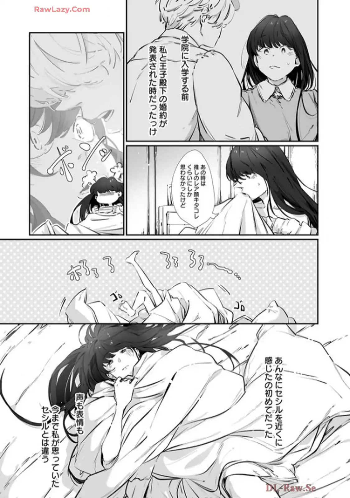 推しに没落させられたので仕返しする所存～悪役令嬢は辺境の町で溺愛されて困ってます～ - raw - 第4話 - https://jppp.mangajikan.cc/jppp/06120615/j2zesn2jgwr.webp