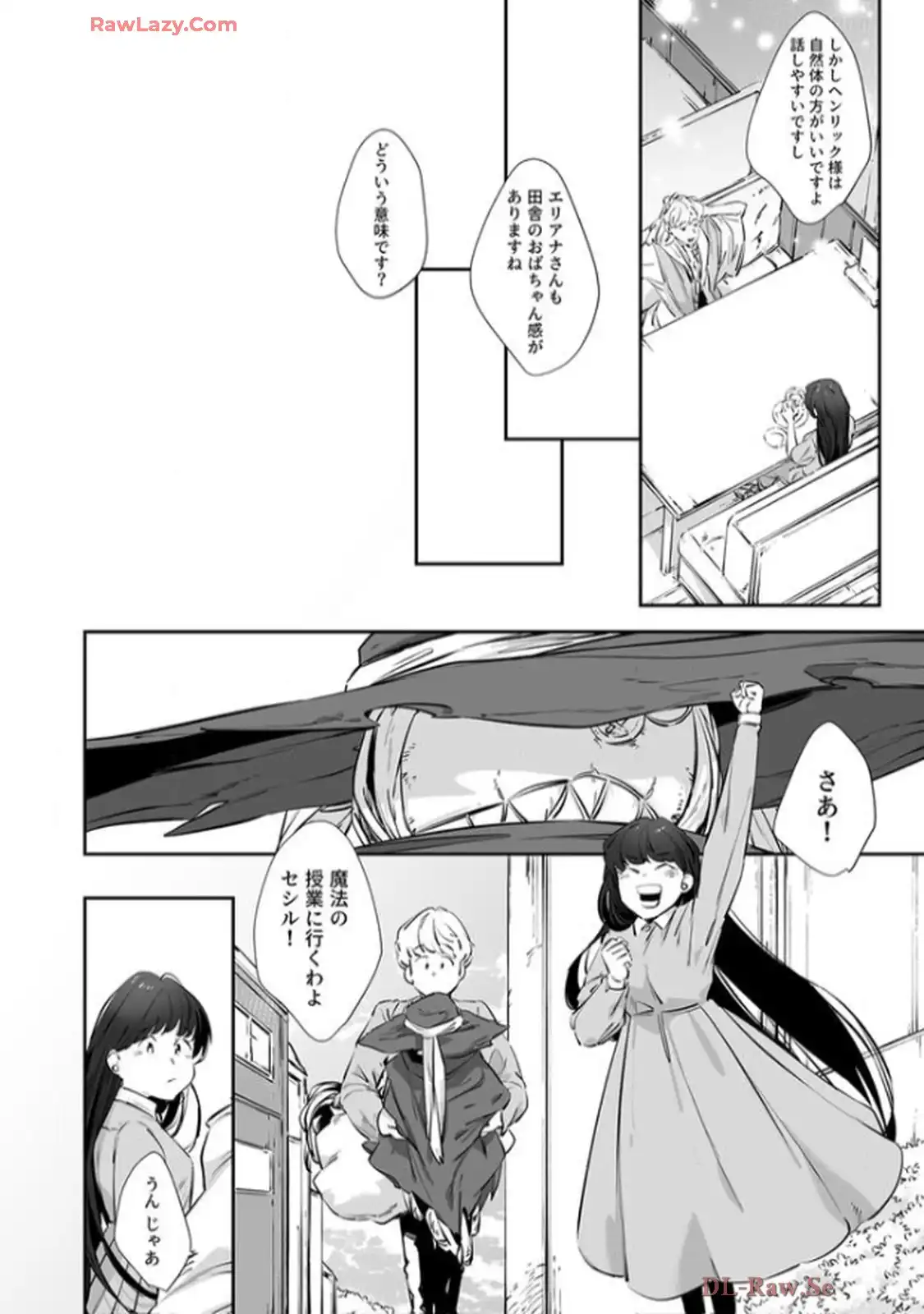 推しに没落させられたので仕返しする所存～悪役令嬢は辺境の町で溺愛されて困ってます～ - raw - 第5話 - https://jppp.mangajikan.cc/jppp/06120615/ll350gzfl4i.webp