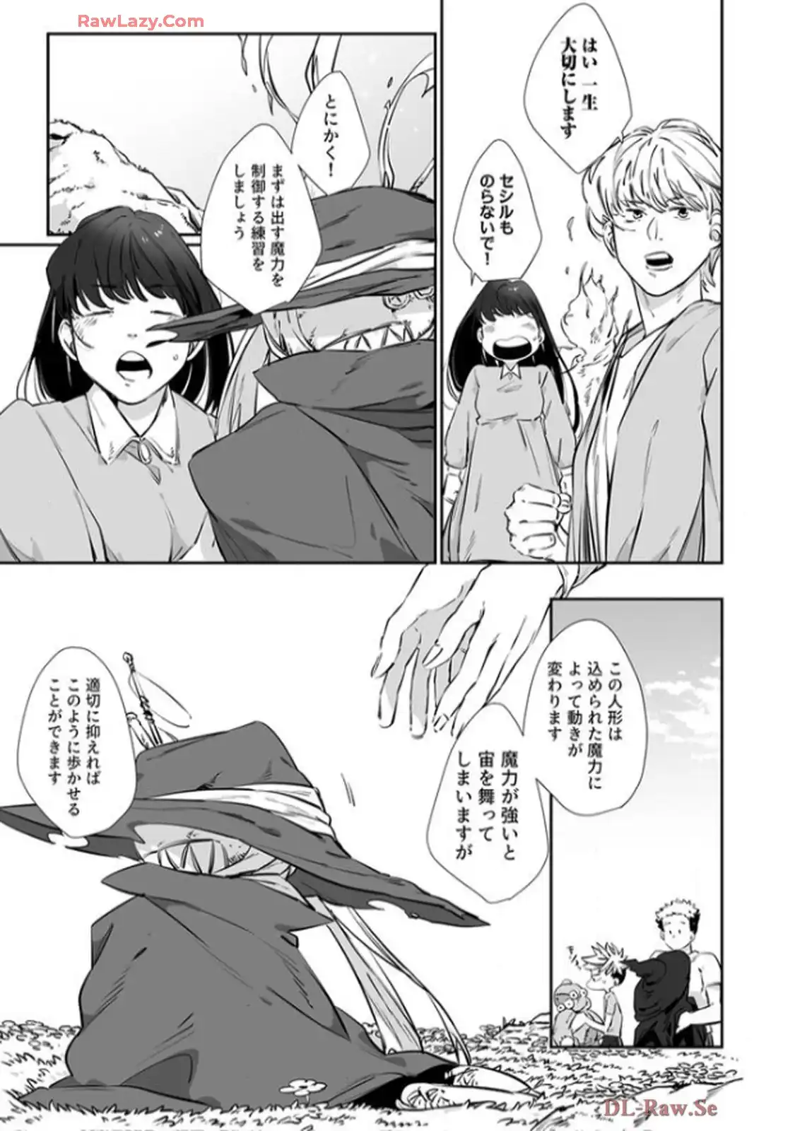 推しに没落させられたので仕返しする所存～悪役令嬢は辺境の町で溺愛されて困ってます～ - raw - 第5話 - https://jppp.mangajikan.cc/jppp/06120615/maquq2ex0kp.webp