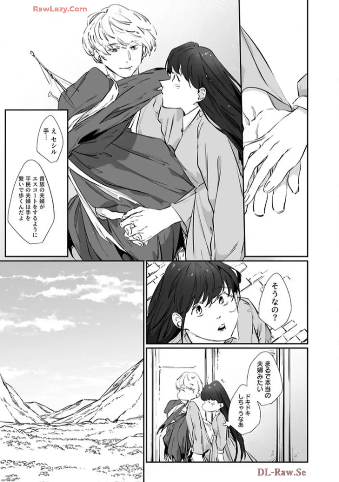 推しに没落させられたので仕返しする所存～悪役令嬢は辺境の町で溺愛されて困ってます～ - raw - 第5話 - https://jppp.mangajikan.cc/jppp/06120615/mjmbwhqh452.webp
