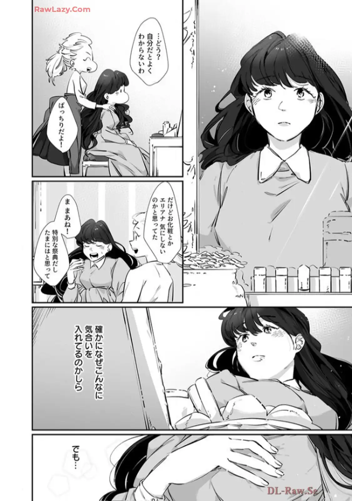 推しに没落させられたので仕返しする所存～悪役令嬢は辺境の町で溺愛されて困ってます～ - raw - 第6話 - https://jppp.mangajikan.cc/jppp/06120615/no4eohv0weu.webp