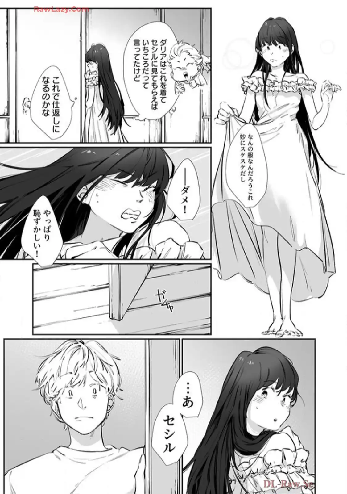推しに没落させられたので仕返しする所存～悪役令嬢は辺境の町で溺愛されて困ってます～ - raw - 第4話 - https://jppp.mangajikan.cc/jppp/06120615/ocfp2vi1o5c.webp
