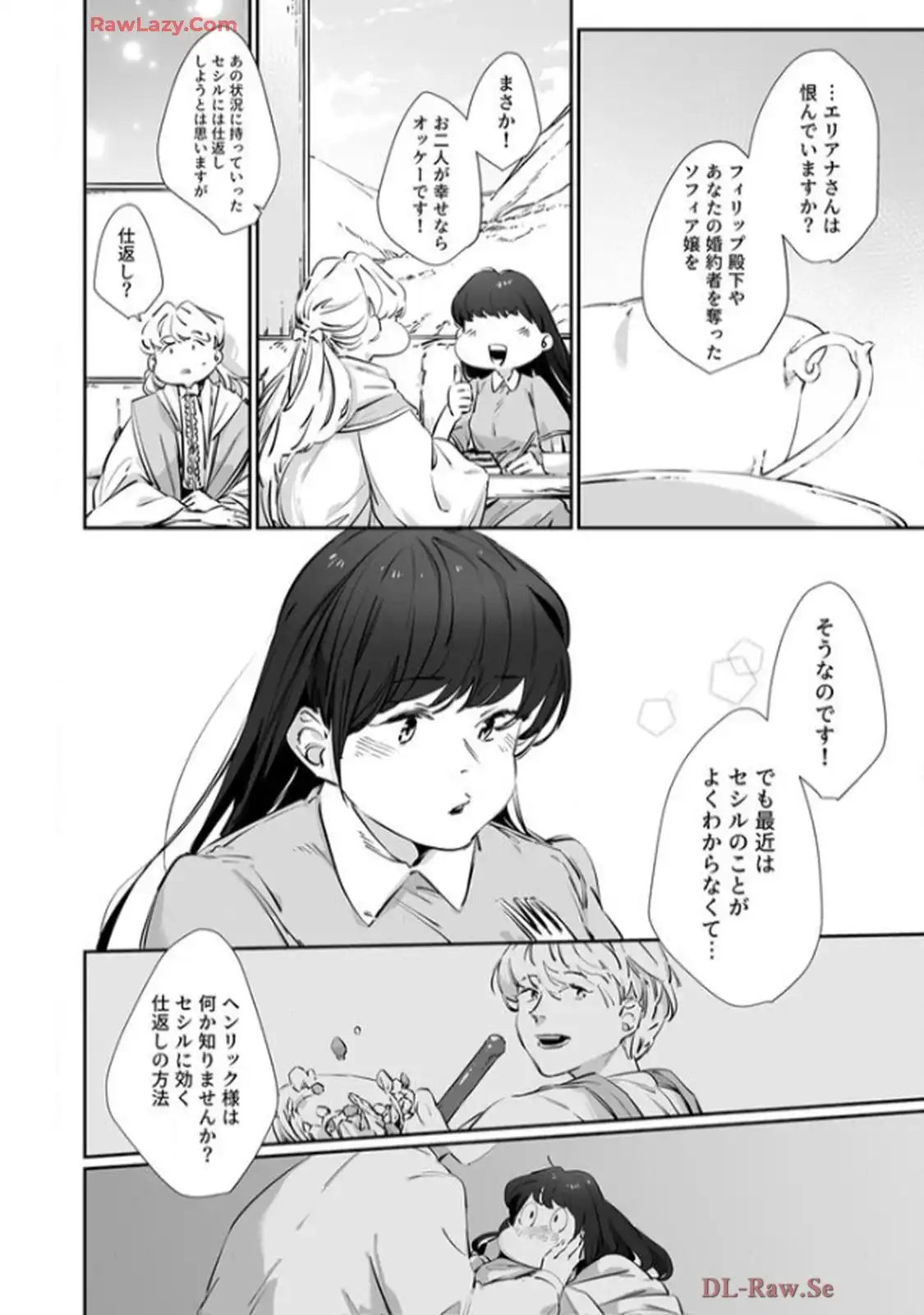 推しに没落させられたので仕返しする所存～悪役令嬢は辺境の町で溺愛されて困ってます～ - raw - 第5話 - https://jppp.mangajikan.cc/jppp/06120615/oci4edxv334.webp