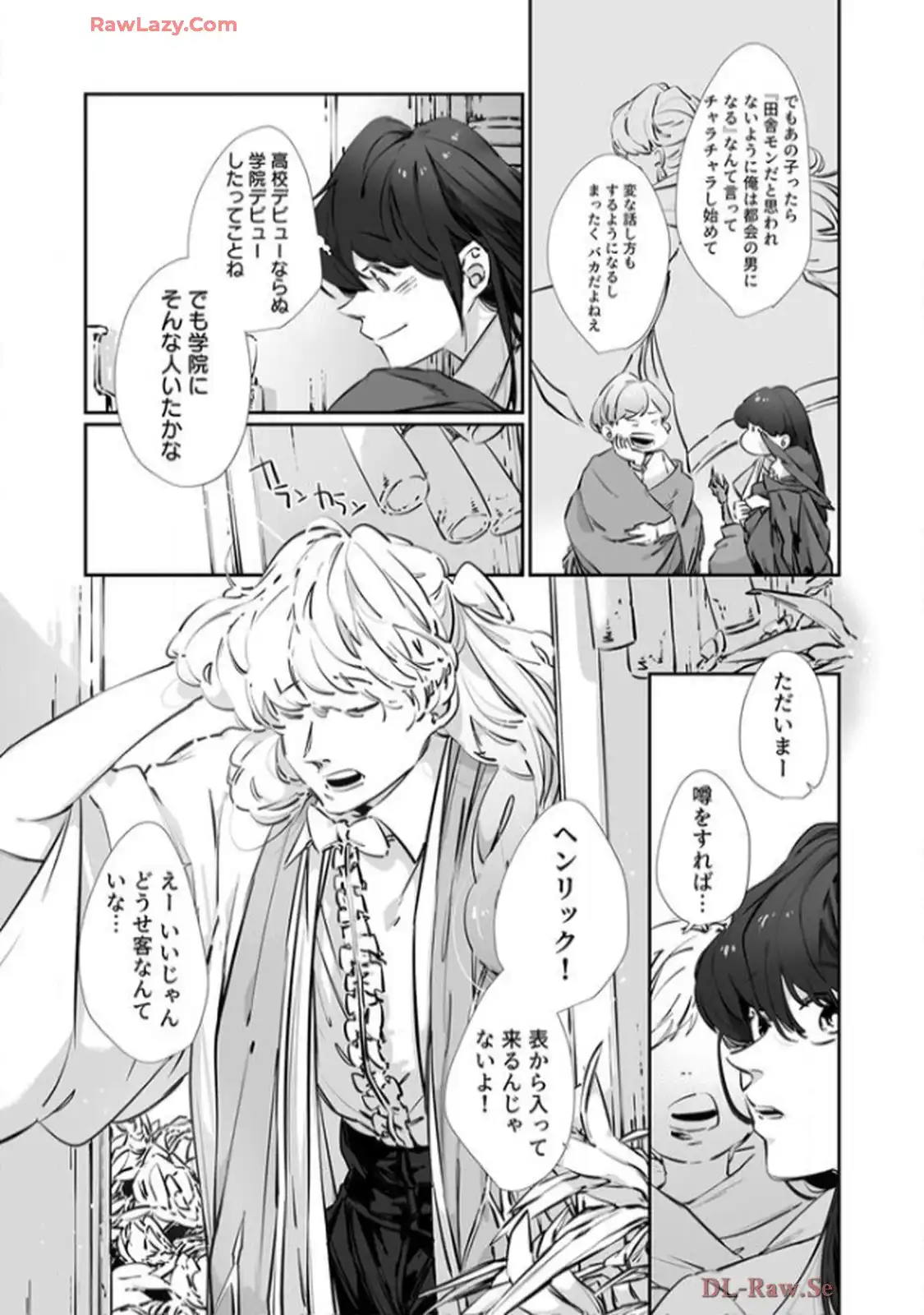 推しに没落させられたので仕返しする所存～悪役令嬢は辺境の町で溺愛されて困ってます～ - raw - 第4話 - https://jppp.mangajikan.cc/jppp/06120615/rfztcq45l02.webp