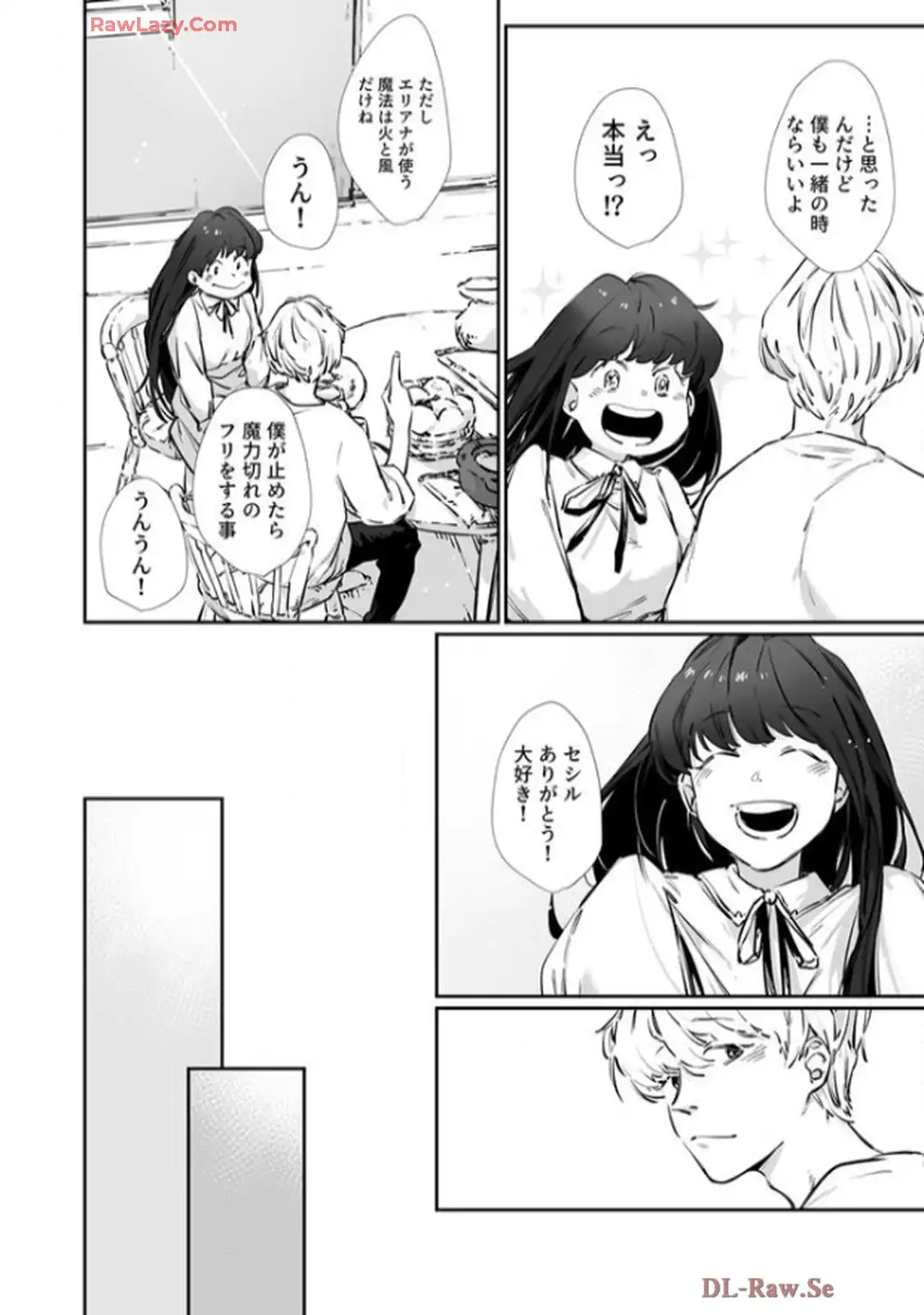 推しに没落させられたので仕返しする所存～悪役令嬢は辺境の町で溺愛されて困ってます～ - raw - 第4話 - https://jppp.mangajikan.cc/jppp/06120615/rieekr5ezyu.webp