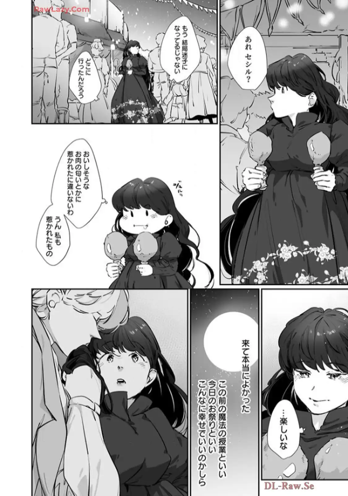 推しに没落させられたので仕返しする所存～悪役令嬢は辺境の町で溺愛されて困ってます～ - raw - 第6話 - https://jppp.mangajikan.cc/jppp/06120615/rlyuo13zq2d.webp