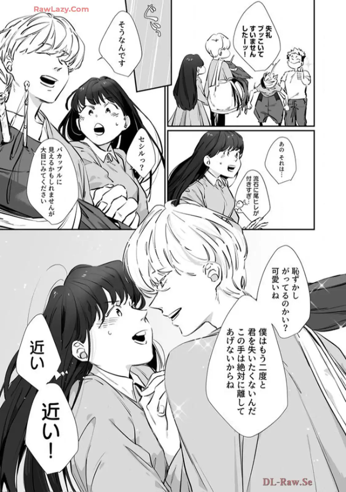 推しに没落させられたので仕返しする所存～悪役令嬢は辺境の町で溺愛されて困ってます～ - raw - 第5話 - https://jppp.mangajikan.cc/jppp/06120615/s3sbgttnj1g.webp