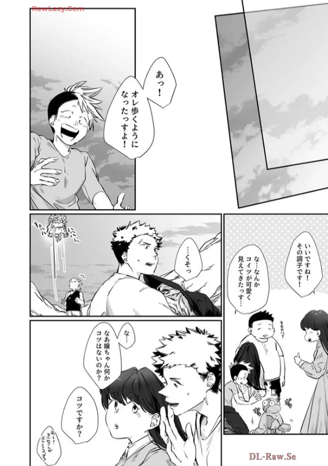 推しに没落させられたので仕返しする所存～悪役令嬢は辺境の町で溺愛されて困ってます～ - raw - 第5話 - https://jppp.mangajikan.cc/jppp/06120615/t1w45pjdwcu.webp