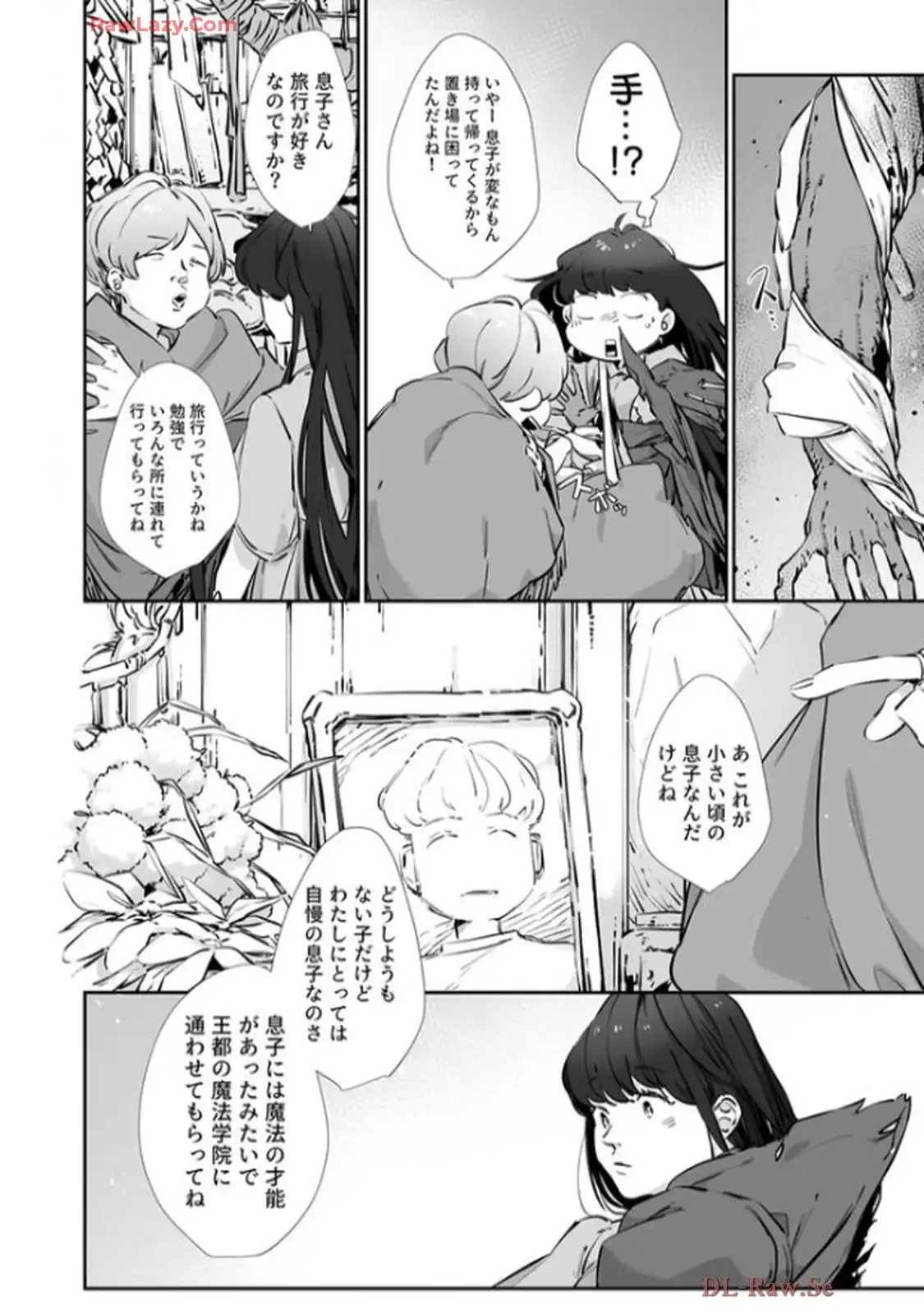推しに没落させられたので仕返しする所存～悪役令嬢は辺境の町で溺愛されて困ってます～ - raw - 第4話 - https://jppp.mangajikan.cc/jppp/06120615/tmlni0t3yzn.webp