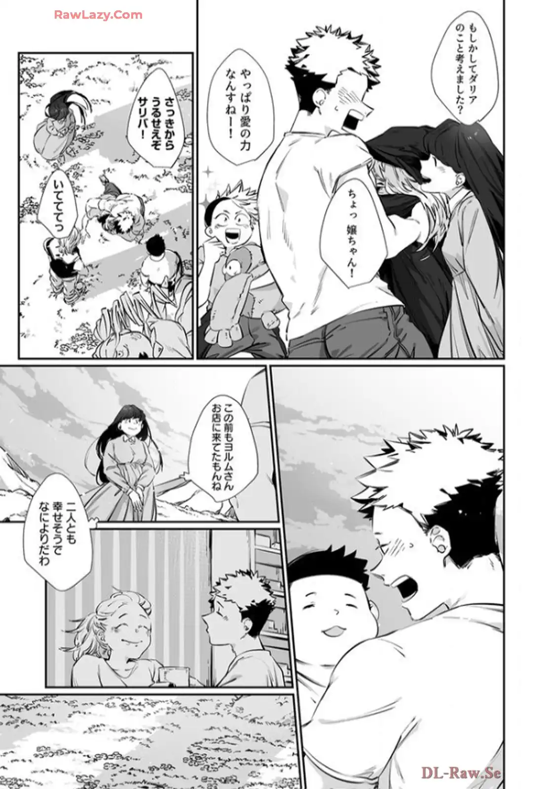 推しに没落させられたので仕返しする所存～悪役令嬢は辺境の町で溺愛されて困ってます～ - raw - 第5話 - https://jppp.mangajikan.cc/jppp/06120615/viklsyhuqi0.webp