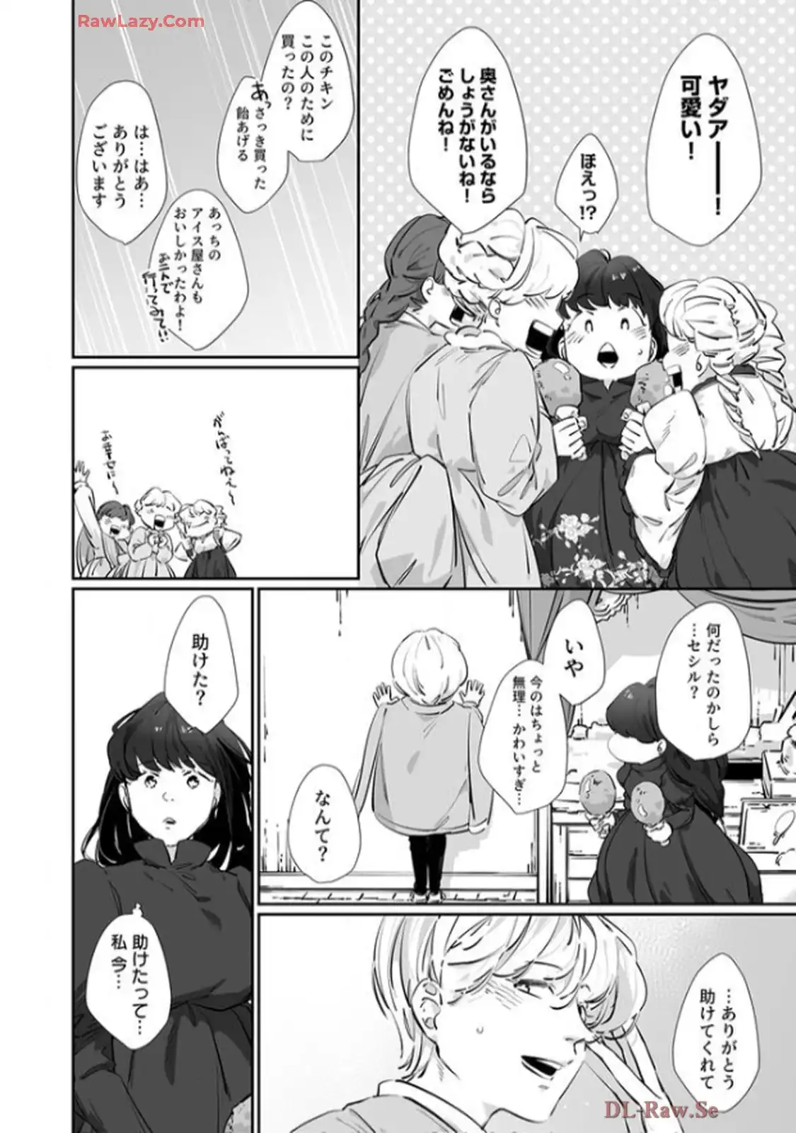 推しに没落させられたので仕返しする所存～悪役令嬢は辺境の町で溺愛されて困ってます～ - raw - 第6話 - https://jppp.mangajikan.cc/jppp/06120615/vimf130yrne.webp