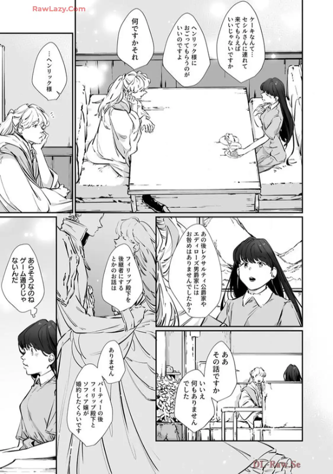 推しに没落させられたので仕返しする所存～悪役令嬢は辺境の町で溺愛されて困ってます～ - raw - 第5話 - https://jppp.mangajikan.cc/jppp/06120615/vw5pvywrt25.webp
