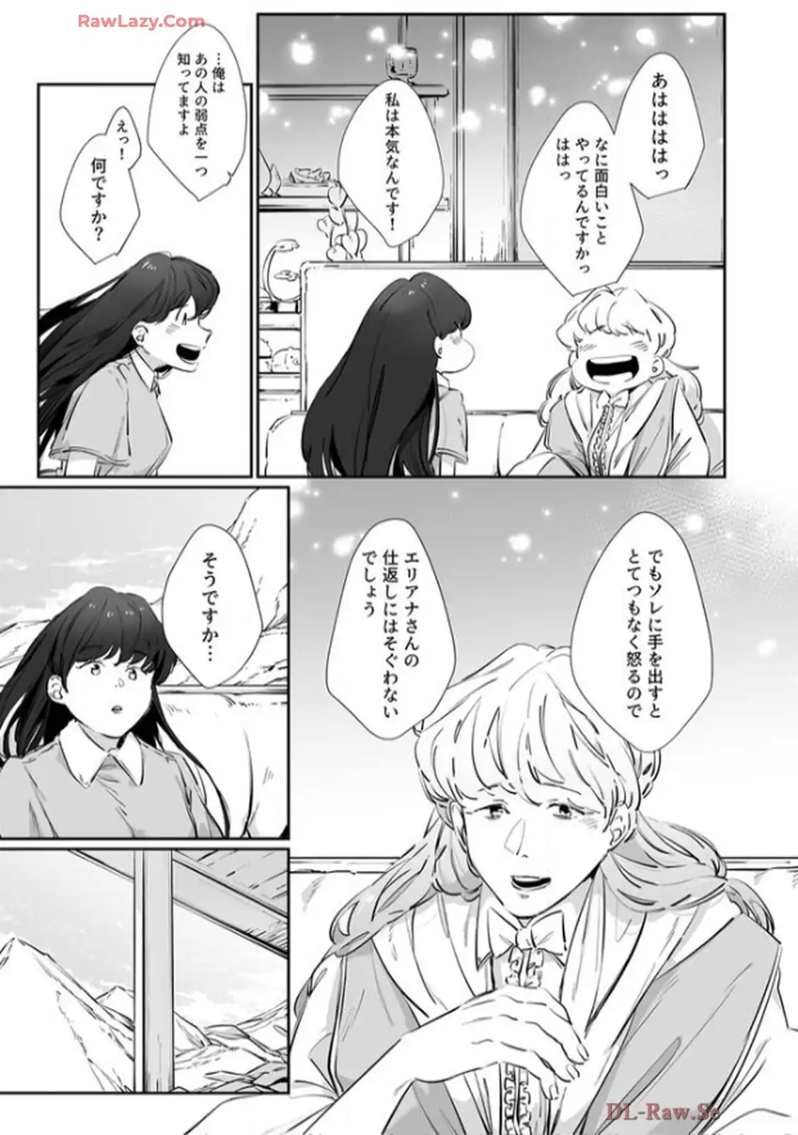 推しに没落させられたので仕返しする所存～悪役令嬢は辺境の町で溺愛されて困ってます～ - raw - 第5話 - https://jppp.mangajikan.cc/jppp/06120615/vzlc2jaegx0.webp