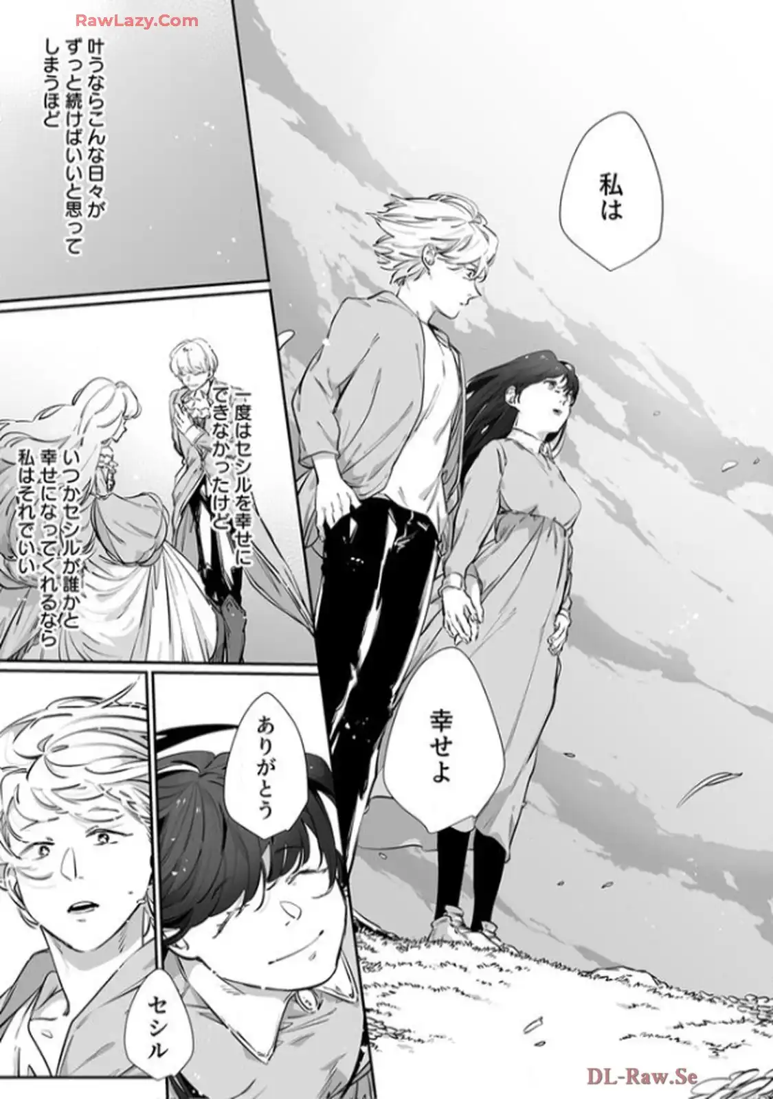推しに没落させられたので仕返しする所存～悪役令嬢は辺境の町で溺愛されて困ってます～ - raw - 第5話 - https://jppp.mangajikan.cc/jppp/06120615/wdmcbaxvf3w.webp