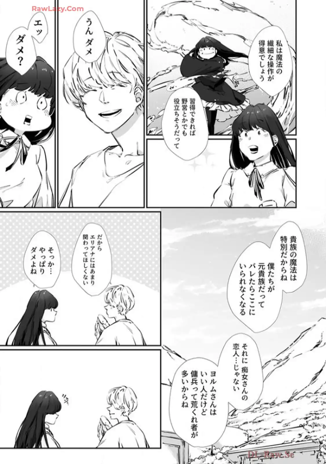 推しに没落させられたので仕返しする所存～悪役令嬢は辺境の町で溺愛されて困ってます～ - raw - 第4話 - https://jppp.mangajikan.cc/jppp/06120615/y30leodszza.webp