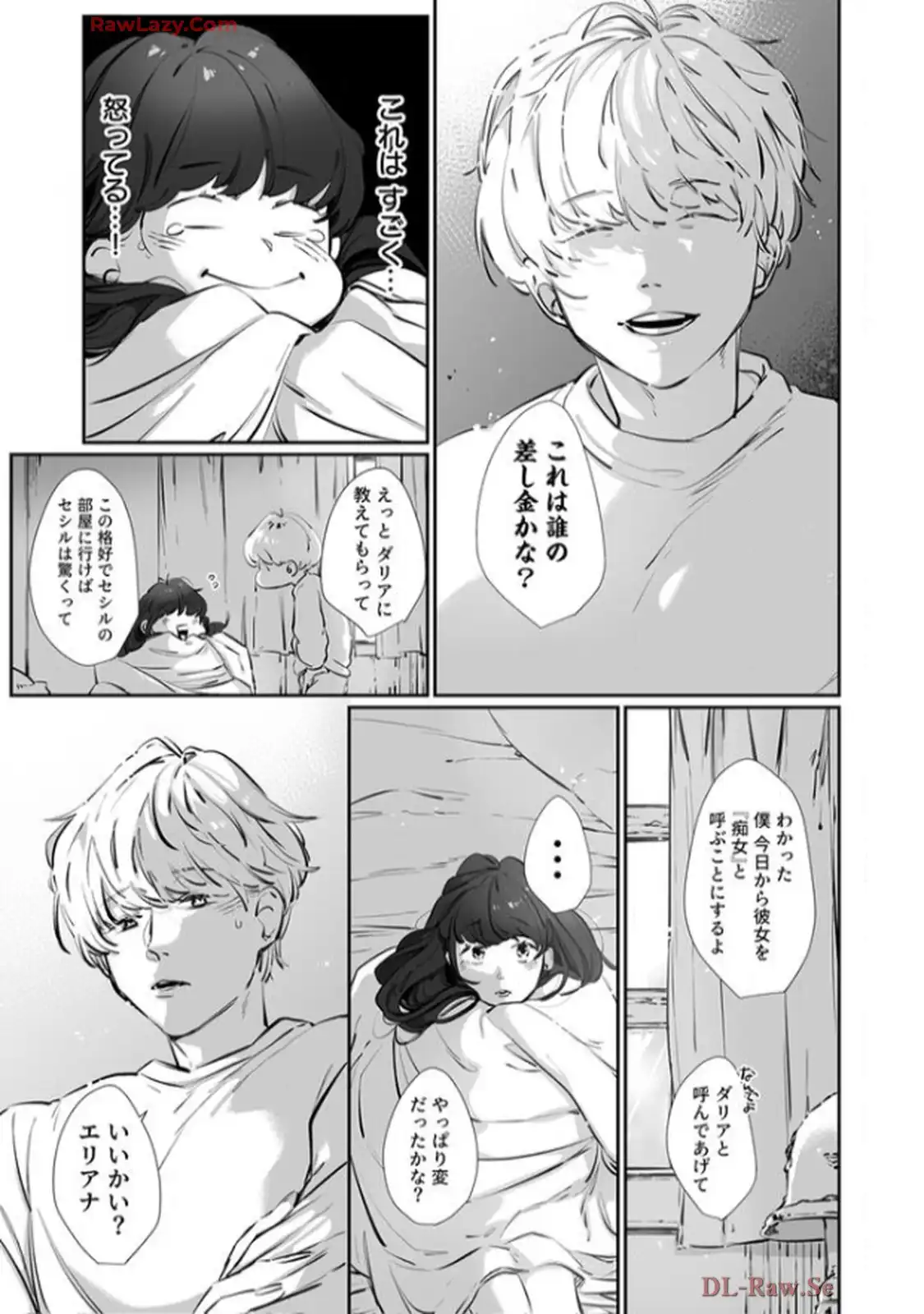 推しに没落させられたので仕返しする所存～悪役令嬢は辺境の町で溺愛されて困ってます～ - raw - 第4話 - https://jppp.mangajikan.cc/jppp/06120615/yeaarpoftdw.webp