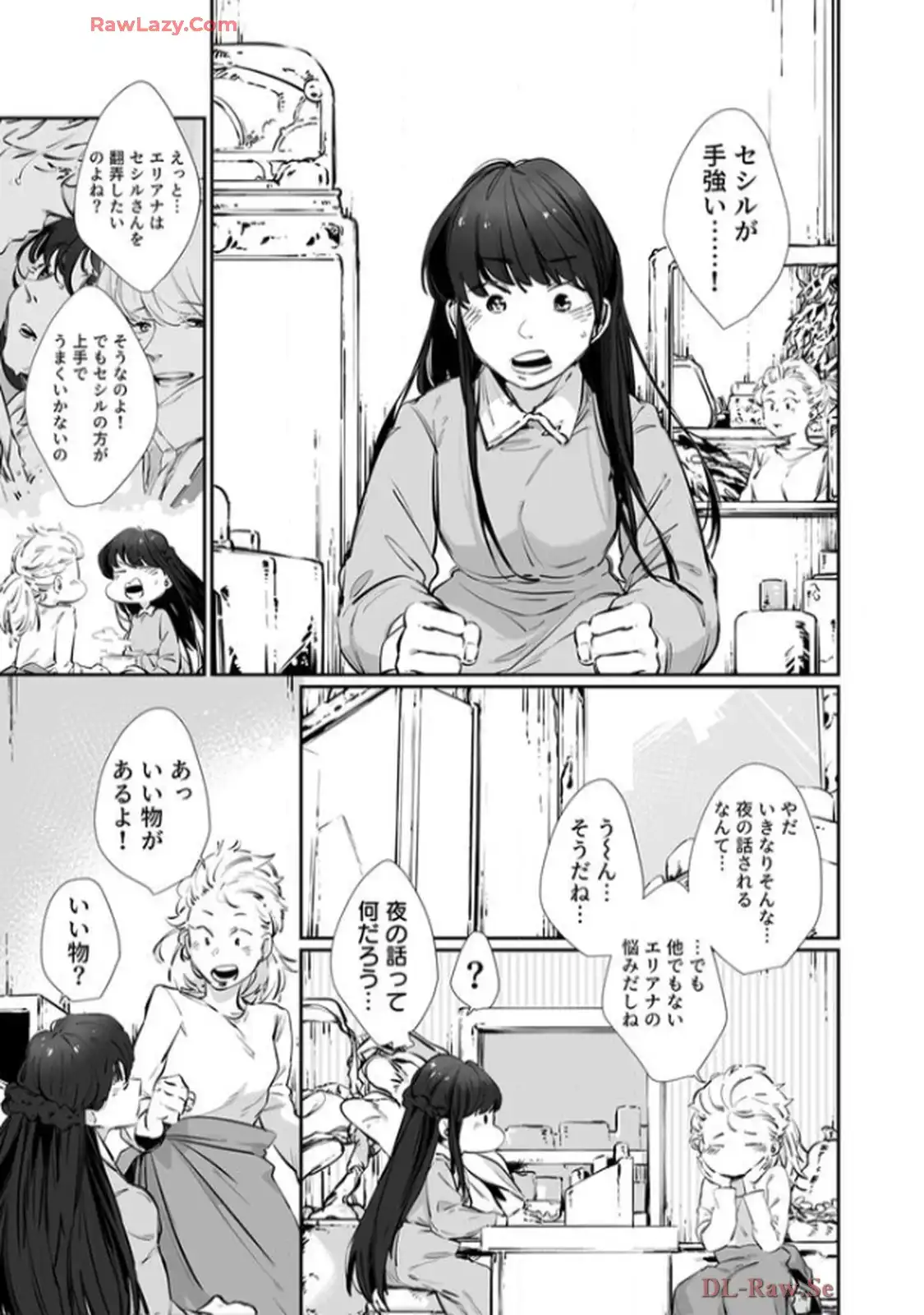 推しに没落させられたので仕返しする所存～悪役令嬢は辺境の町で溺愛されて困ってます～ - raw - 第4話 - https://jppp.mangajikan.cc/jppp/06120615/ygfjjydfao0.webp