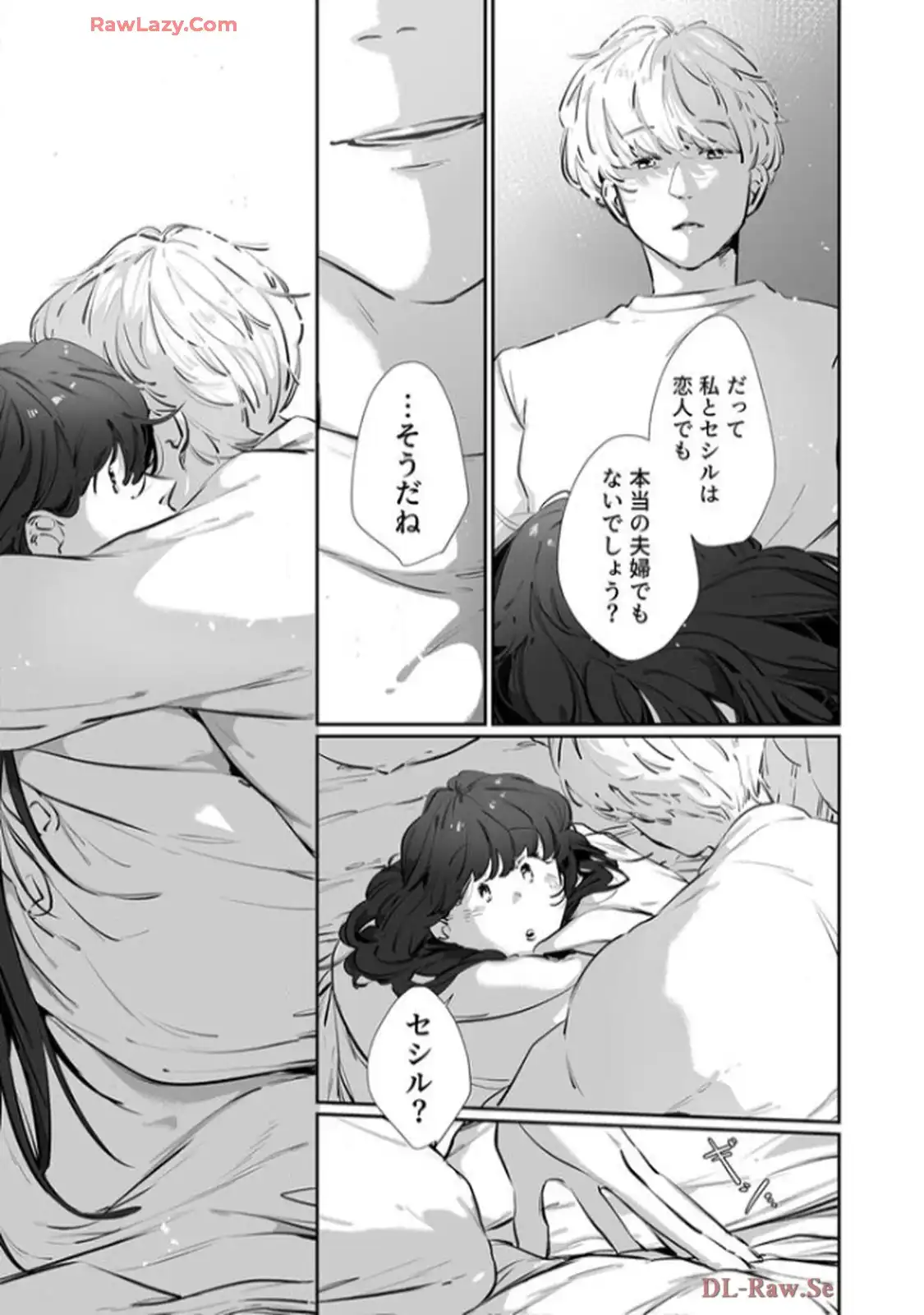 推しに没落させられたので仕返しする所存～悪役令嬢は辺境の町で溺愛されて困ってます～ - raw - 第4話 - https://jppp.mangajikan.cc/jppp/06120615/yz4ta4daf12.webp