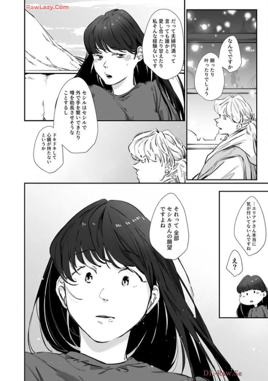 推しに没落させられたので仕返しする所存～悪役令嬢は辺境の町で溺愛されて困ってます～ - raw - 第5話 - https://jppp.mangajikan.cc/jppp/06120615/z0wn1bswedx.webp