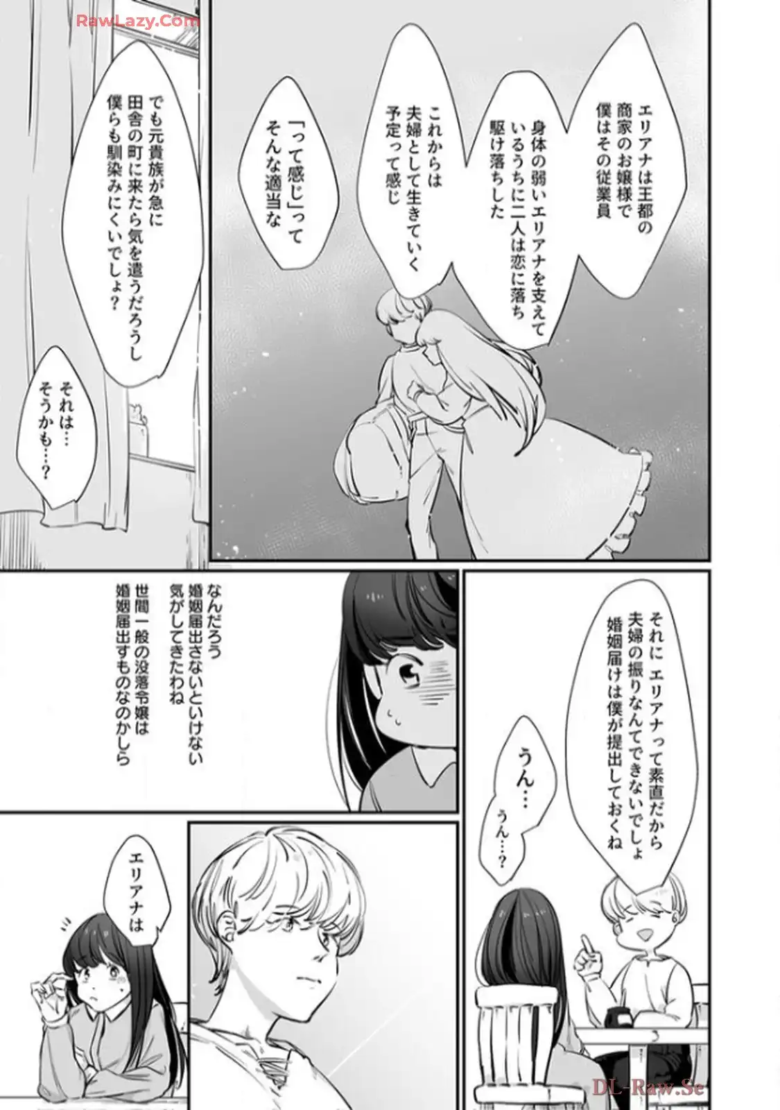 推しに没落させられたので仕返しする所存～悪役令嬢は辺境の町で溺愛されて困ってます～ - raw - 第2話 - https://jppp.mangajikan.cc/jppp/06120616/04sskqxfupn.webp